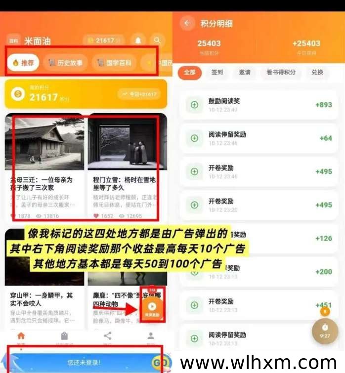 趣奇卷轴新模式解析:注册送贡献值,看广告也能积累收益