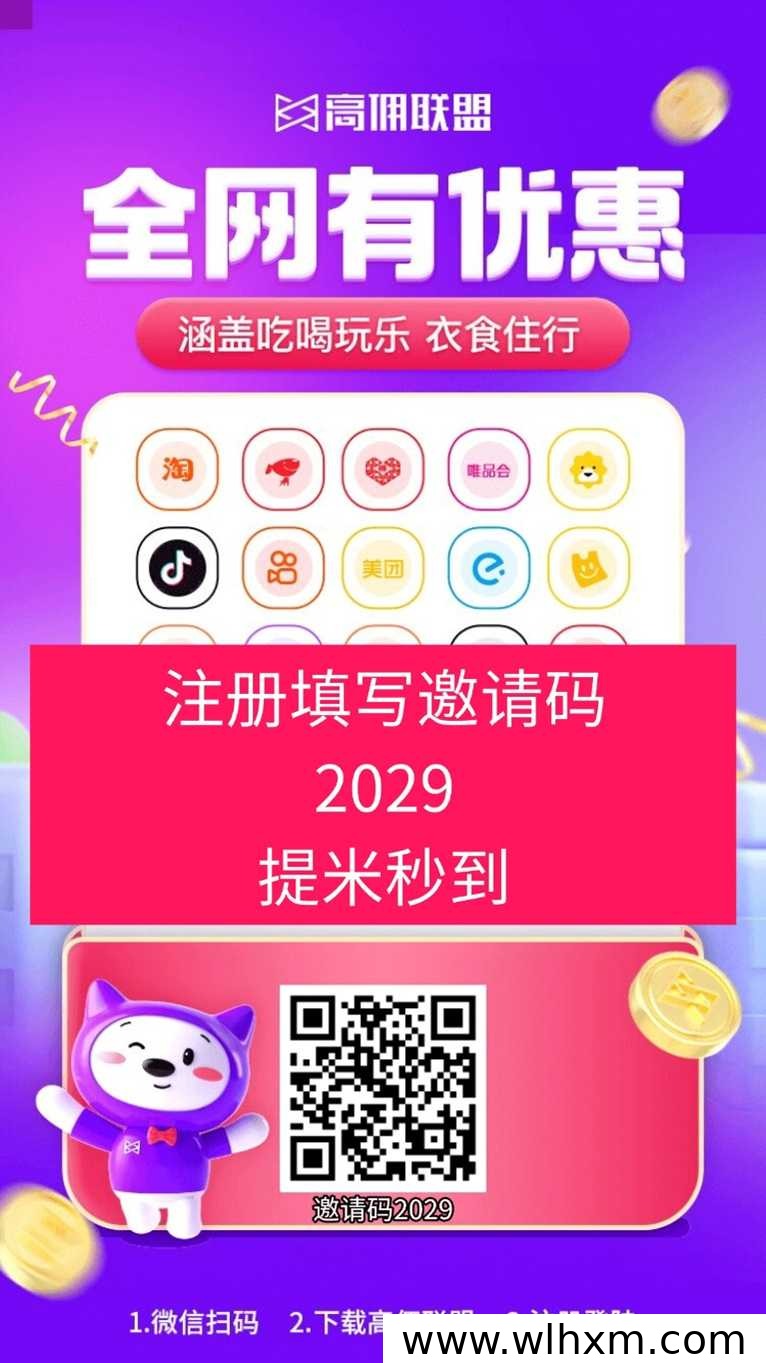高佣联盟看广告零撸玩法解析:一部手机即可参与