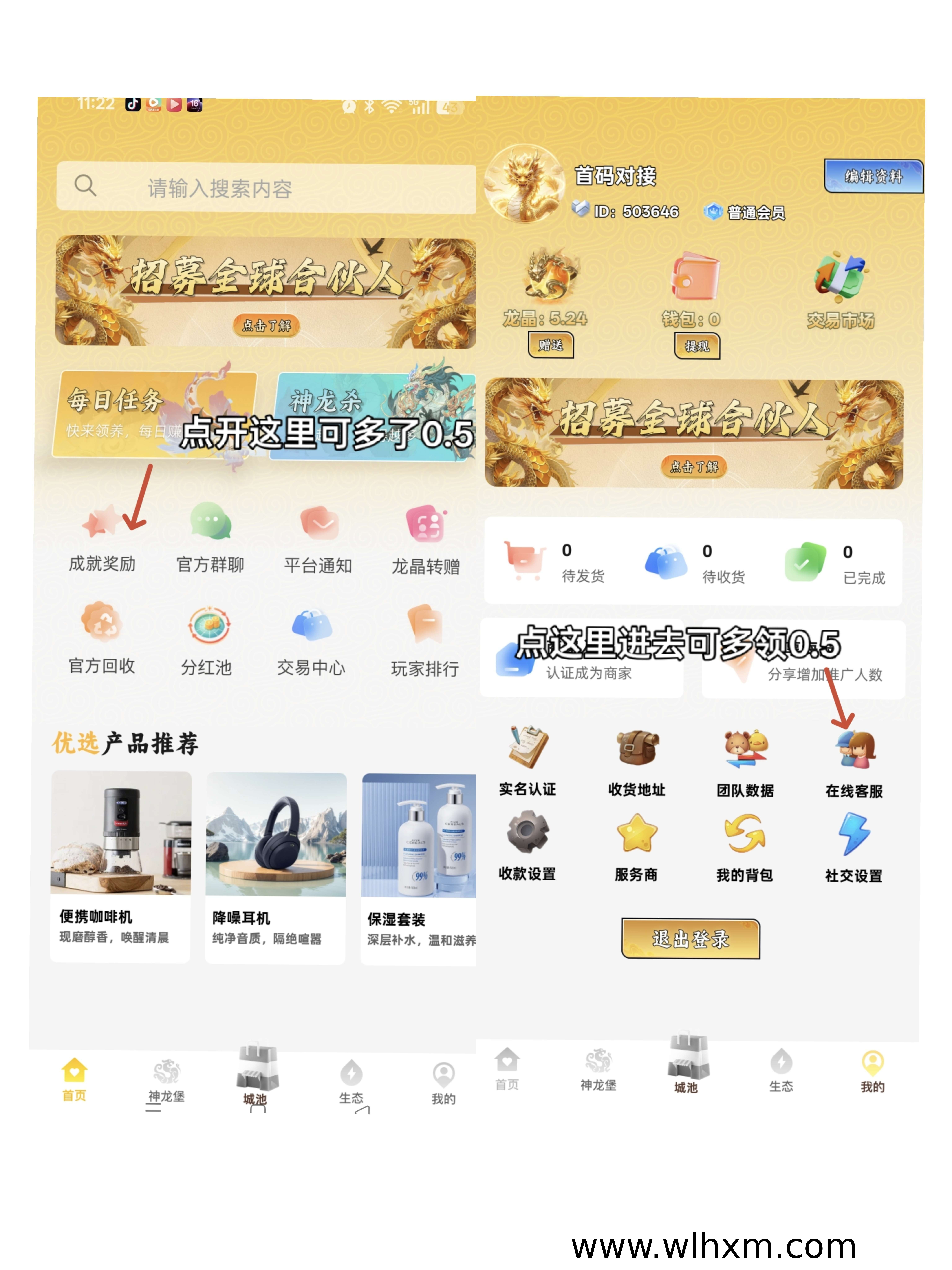神龙之城新用户注册福利与龙晶产出机制解析