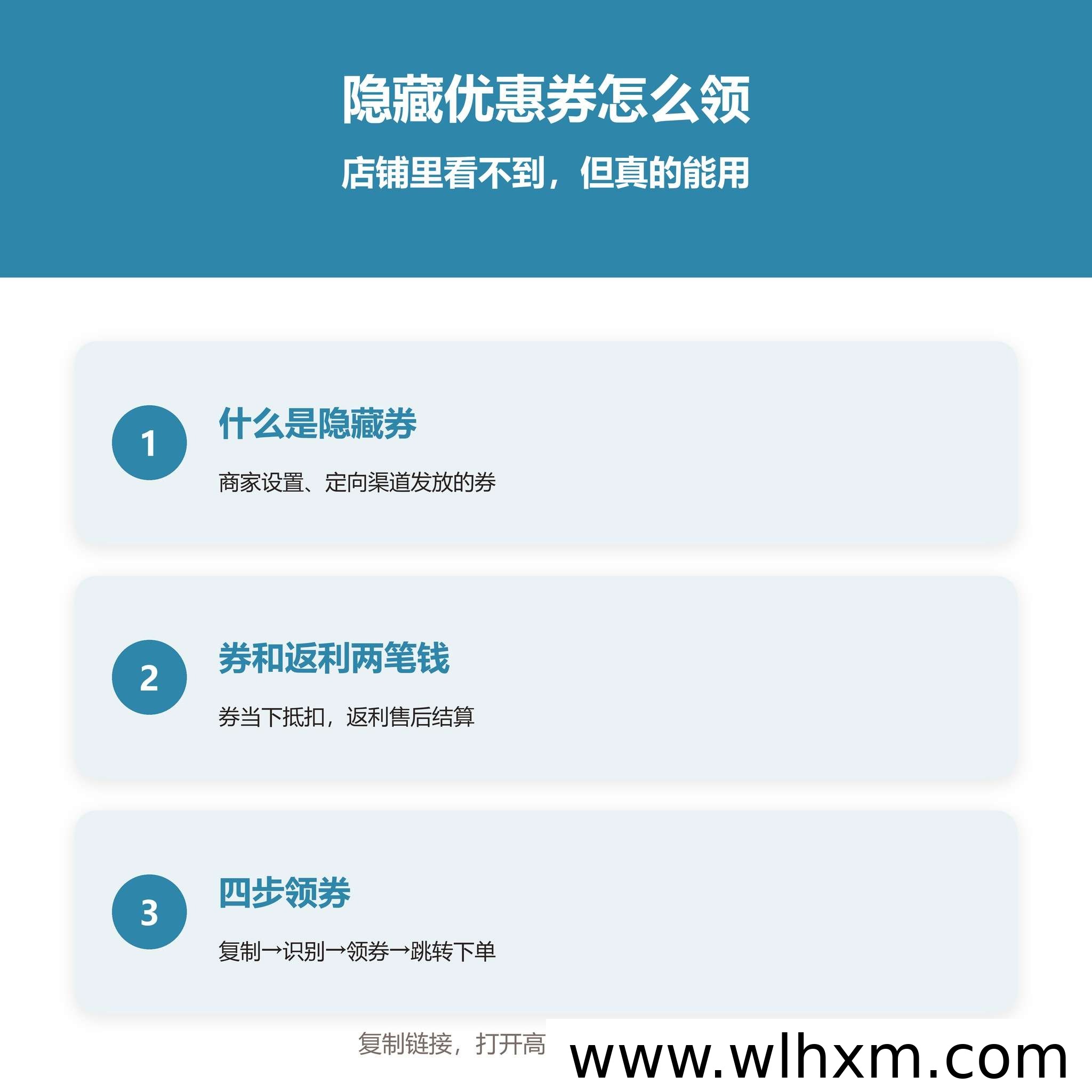 淘宝京东隐藏优惠券怎么领?高省查券返利与下单避坑指南