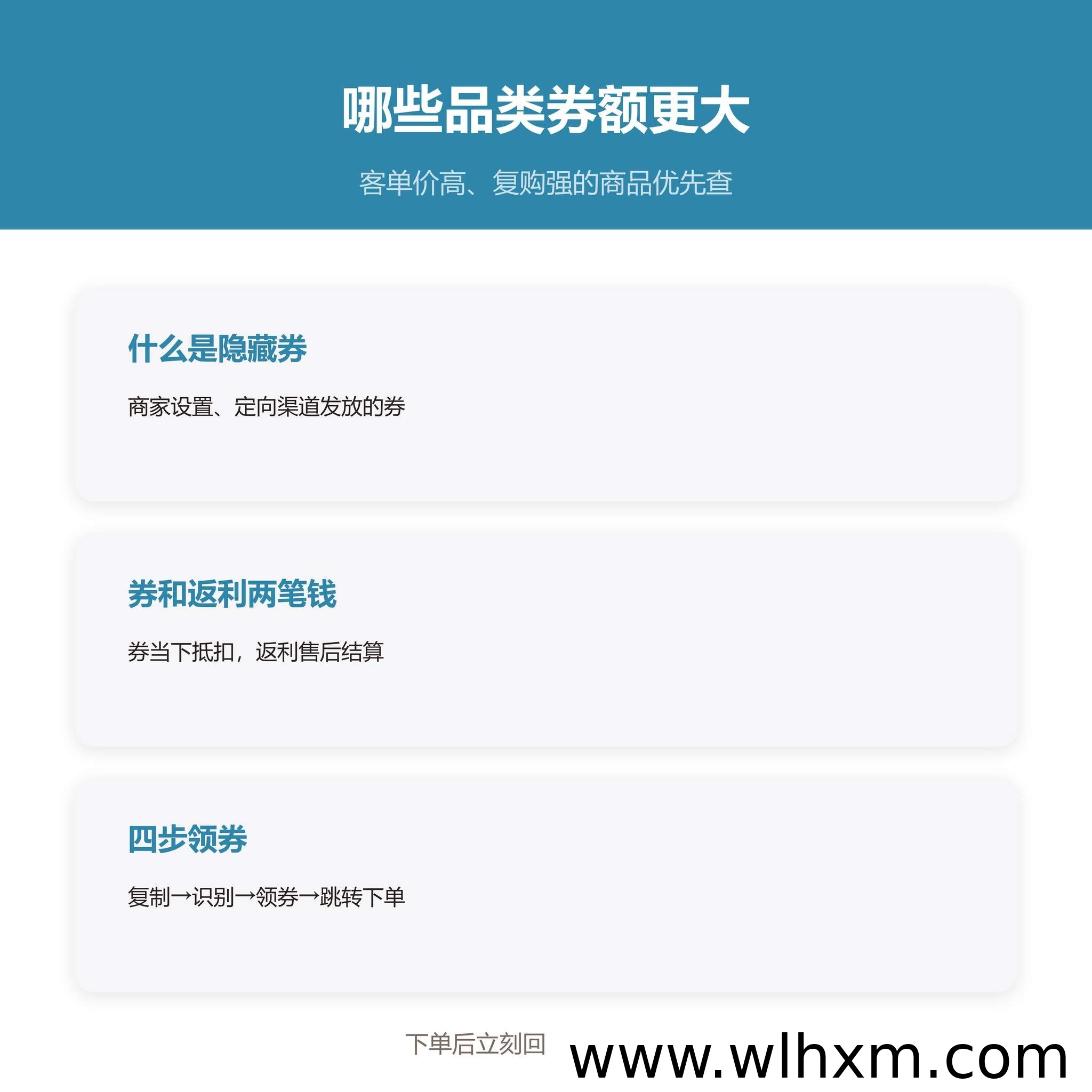 淘宝京东隐藏优惠券怎么领?高省查券返利与下单避坑指南