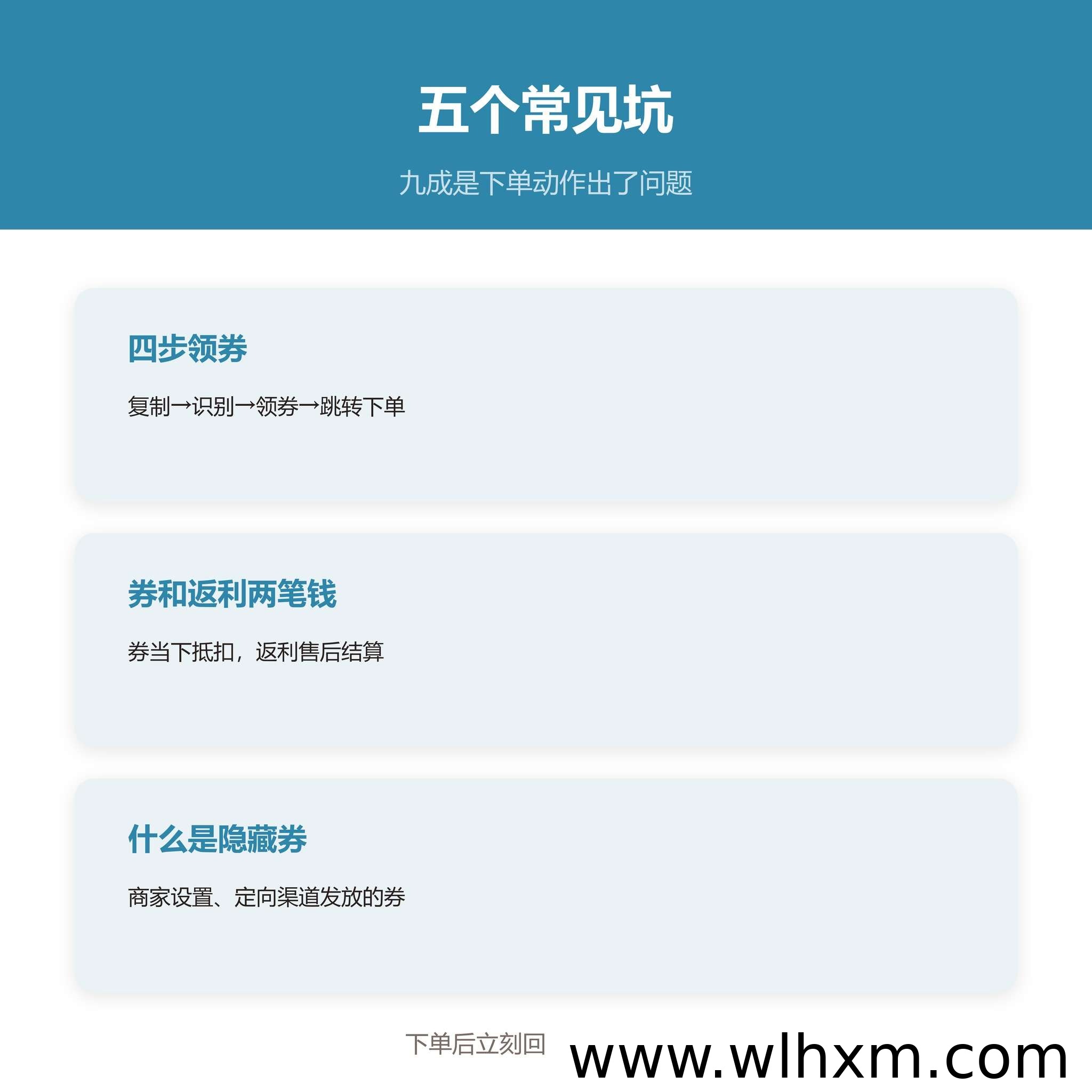 淘宝京东隐藏优惠券怎么领?高省查券返利与下单避坑指南