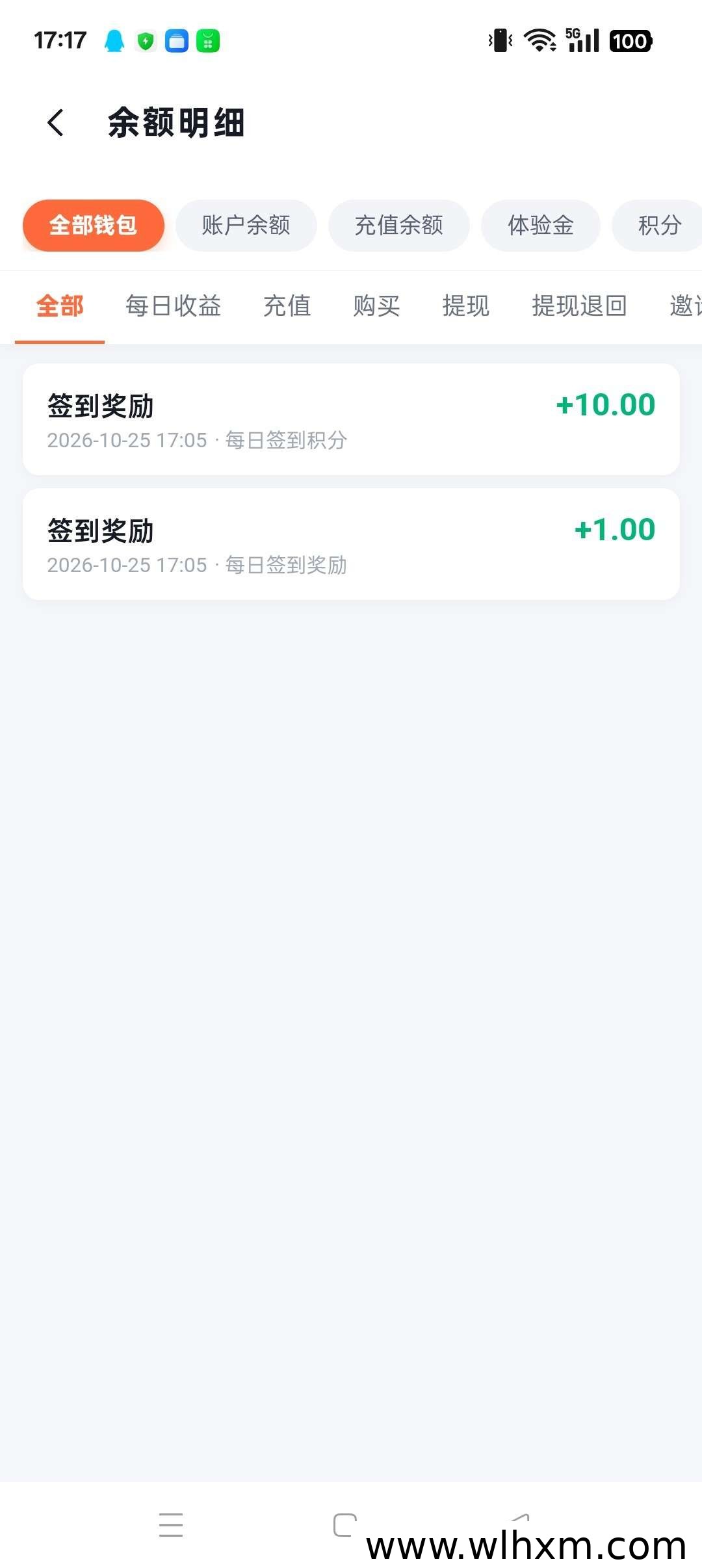 达赞新平台上线:点赞签到轻松做任务,每日收益可提现
