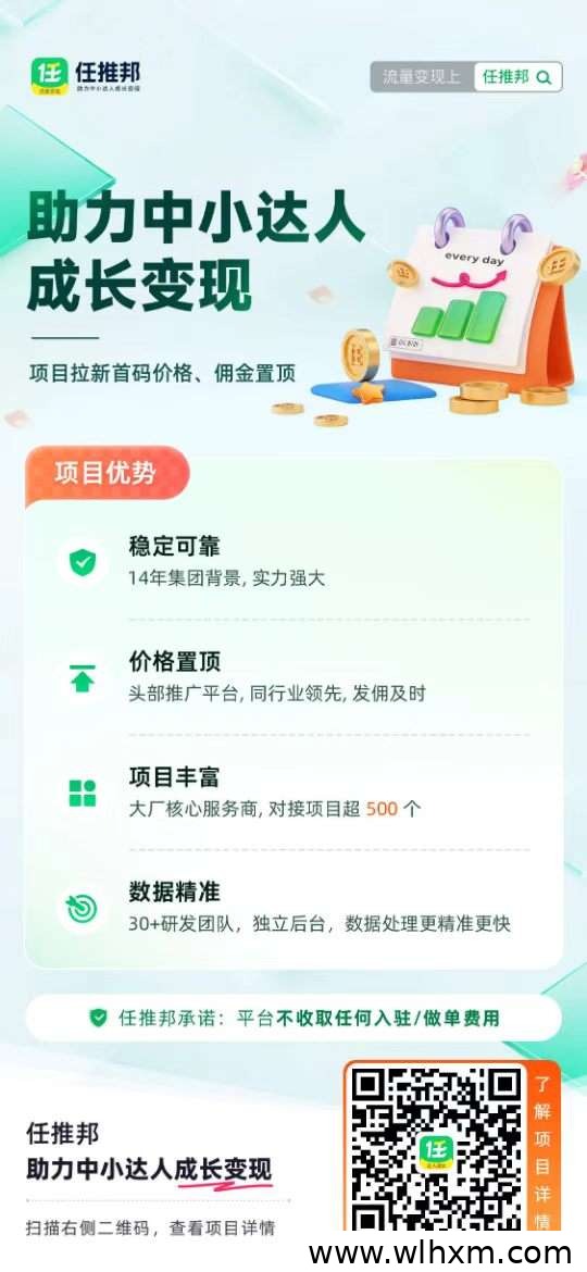 任推邦拉新任务平台解析:网盘推广如何实现资源多次变现