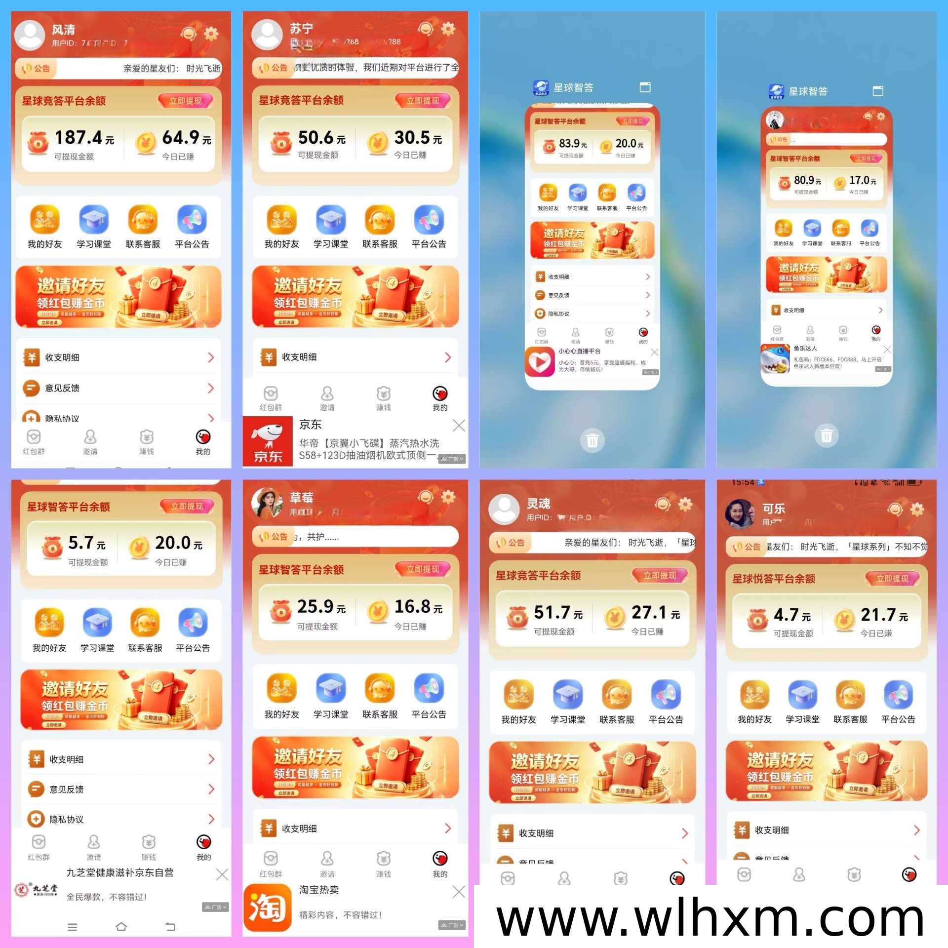 星球乐答双模式玩法解析:广告补贴与设备管理要点