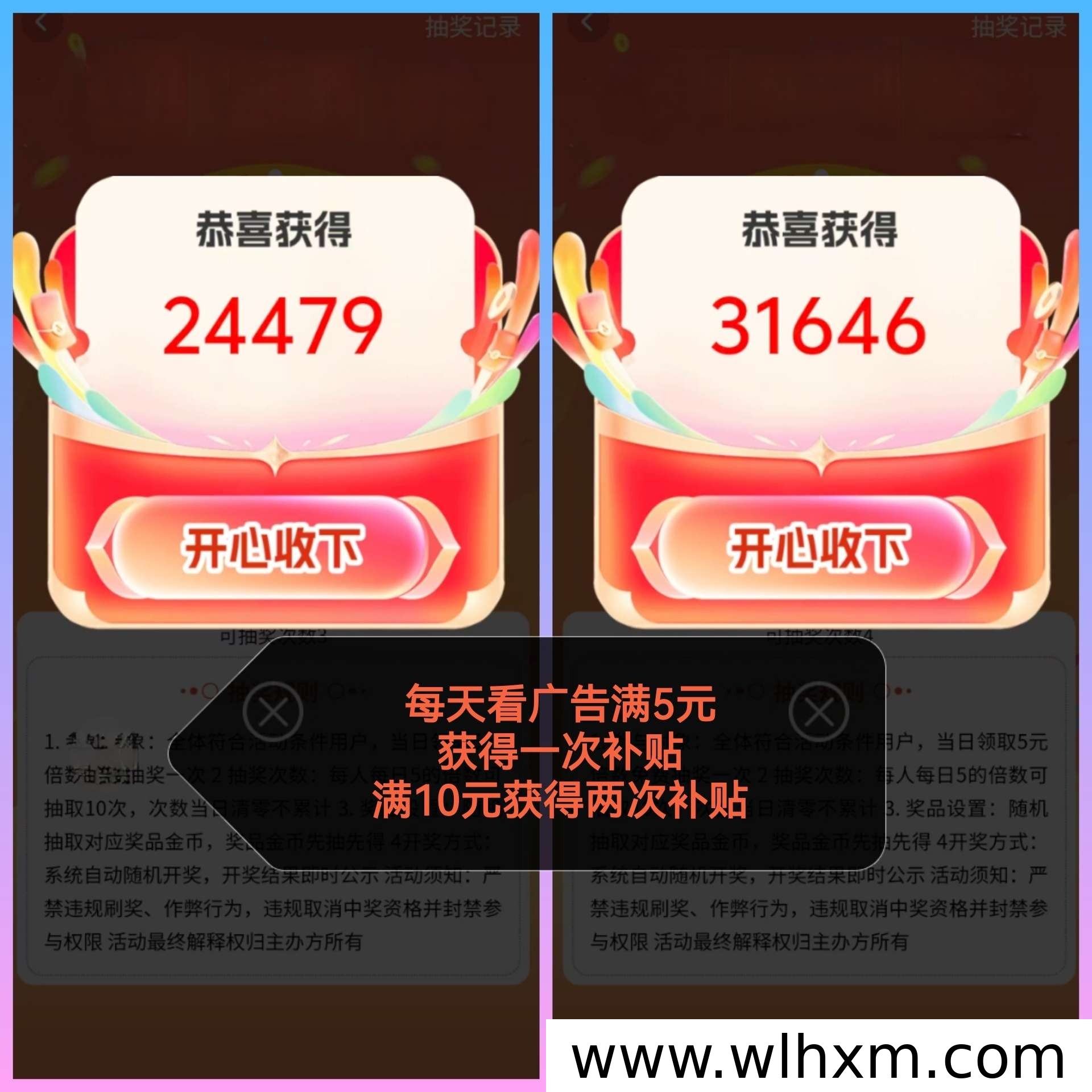 星球乐答双模式玩法解析:广告补贴与设备管理要点