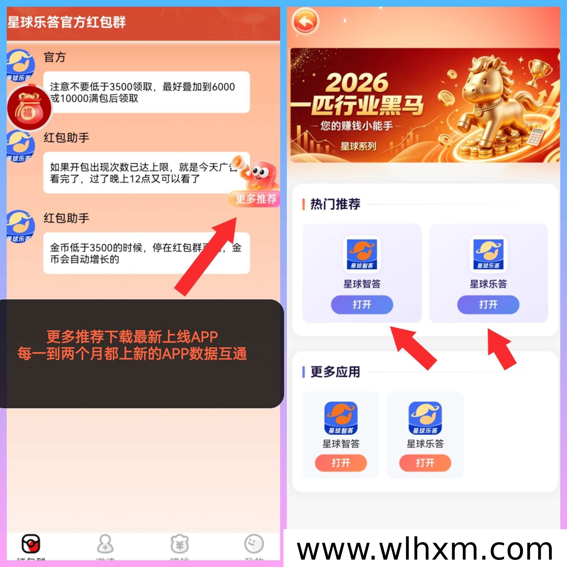 星球乐答双模式玩法解析:广告补贴与设备管理要点