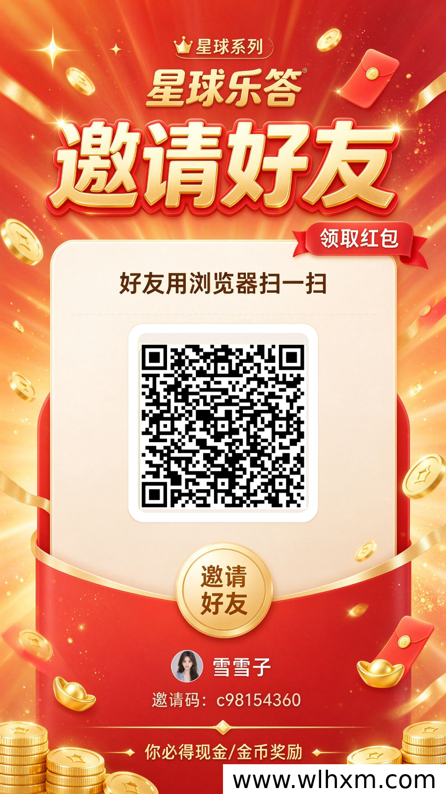 星球乐答双模式玩法解析:广告补贴与设备管理要点