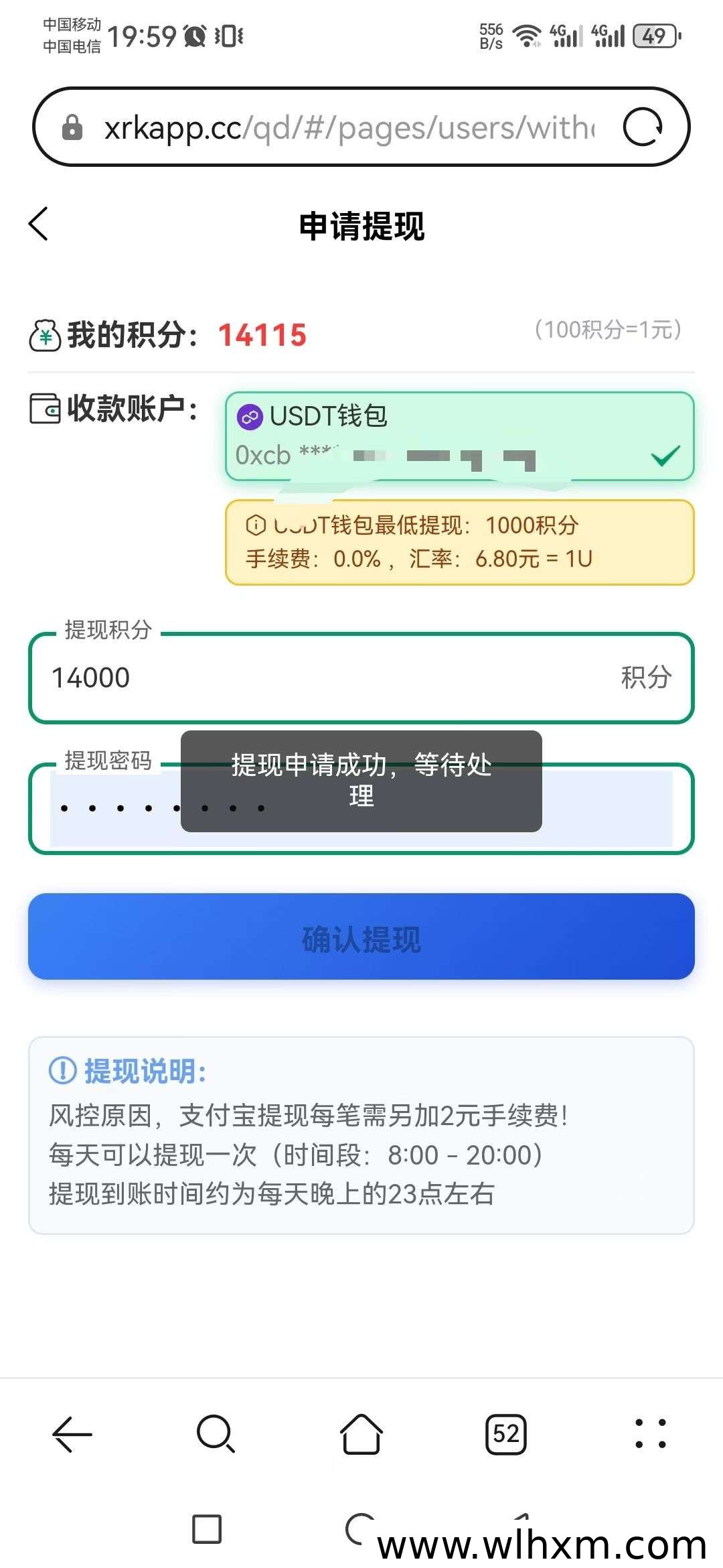 雷霆一键拉新项目解析:官方首码与积分收益模式说明