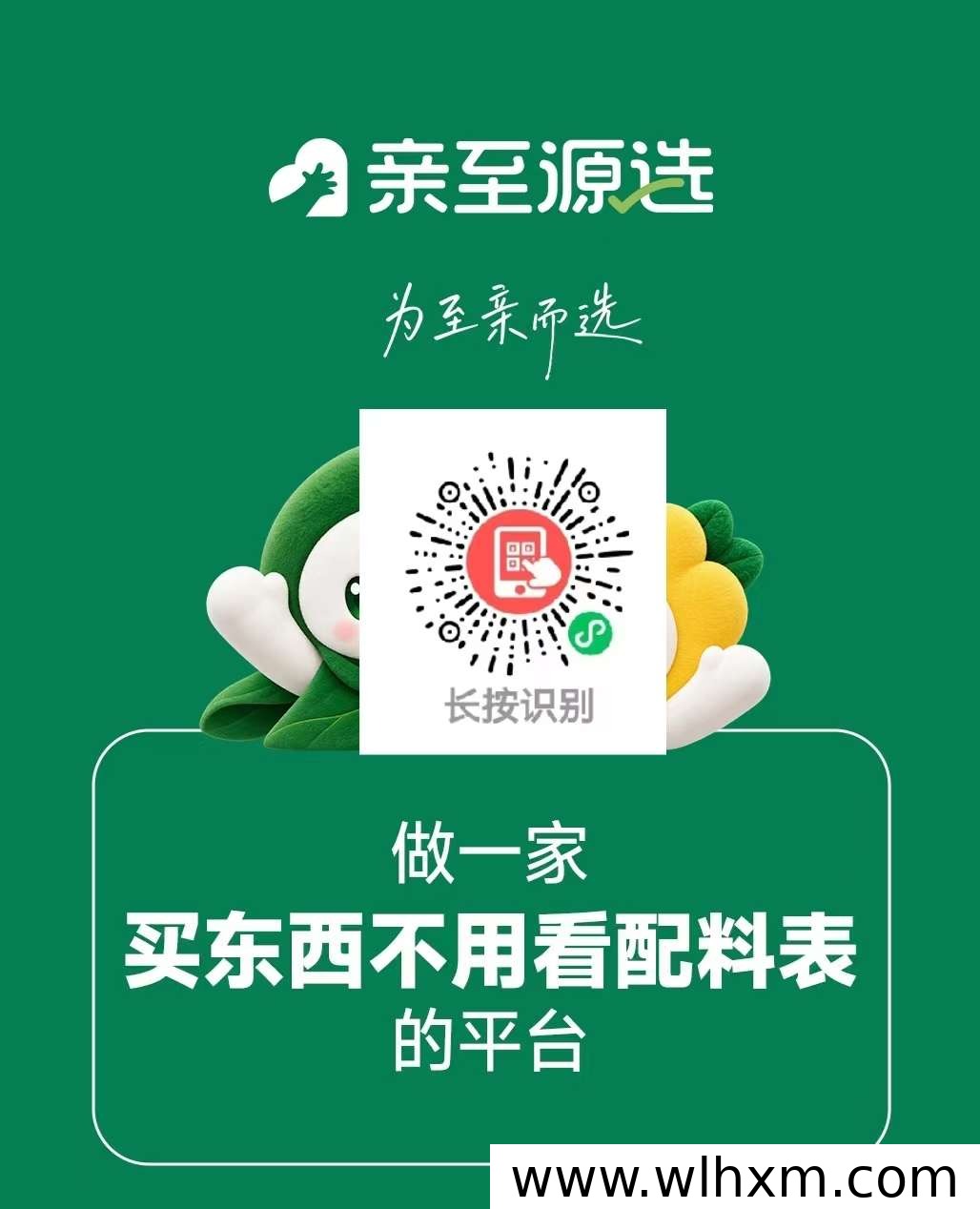 亲至源选怎么参与?平台模式、选品逻辑与普通人机会解析
