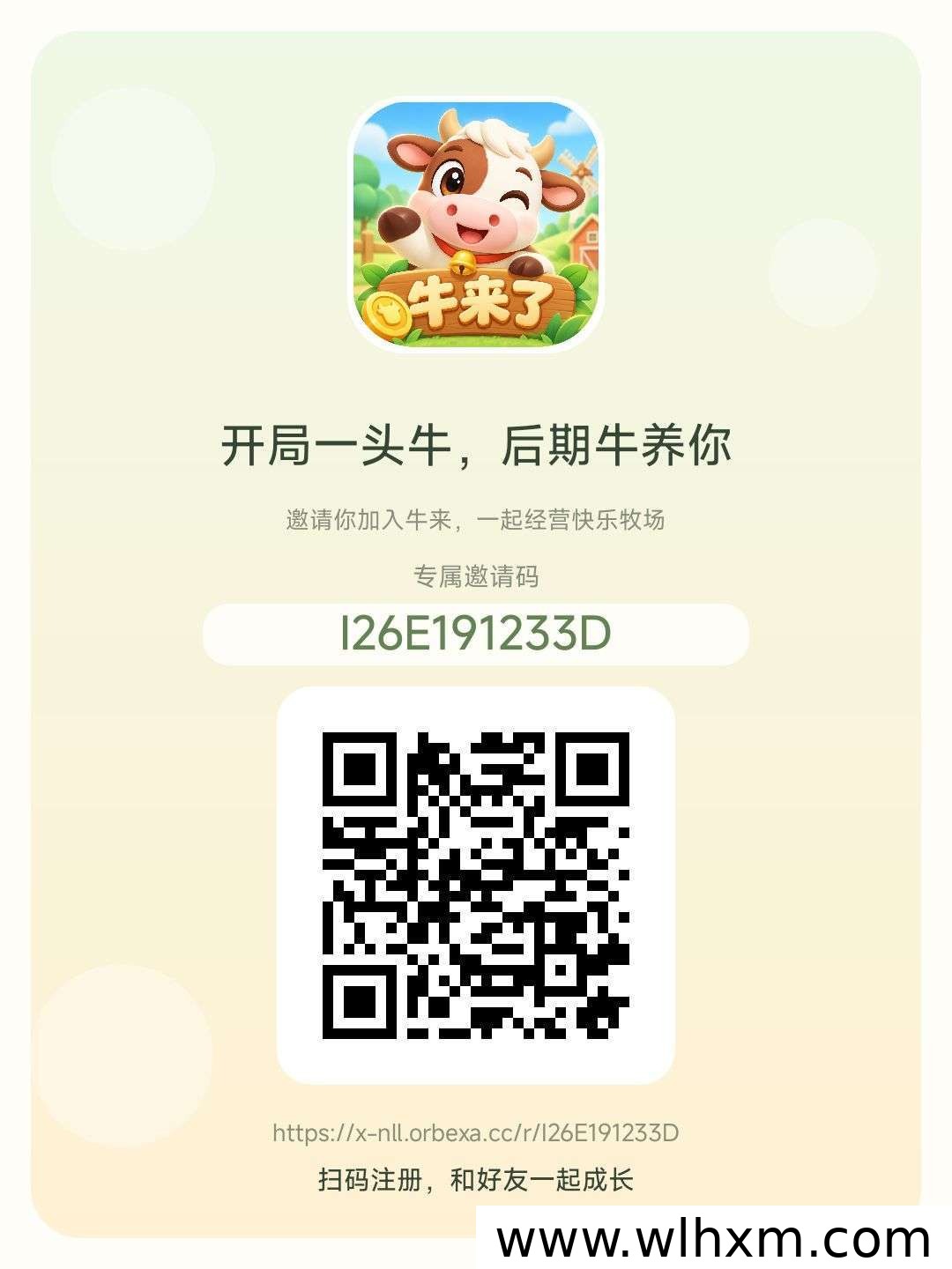 全新签到项目上线:牛币奖励与三级推广机制解析