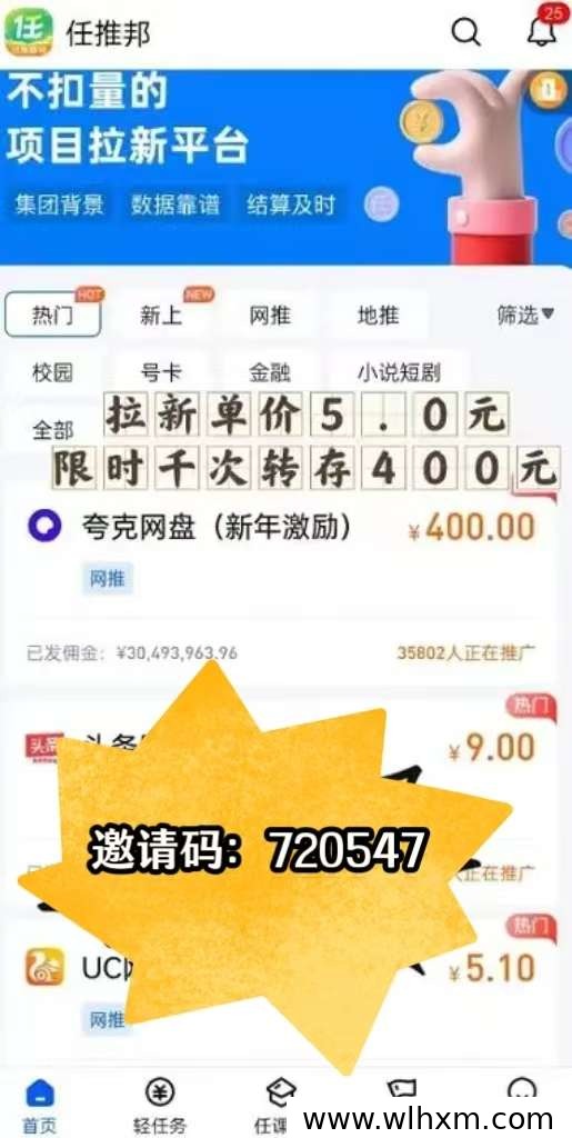 小红书虚拟资料结合网盘拉新:一份资源实现多重收益的实操思路
