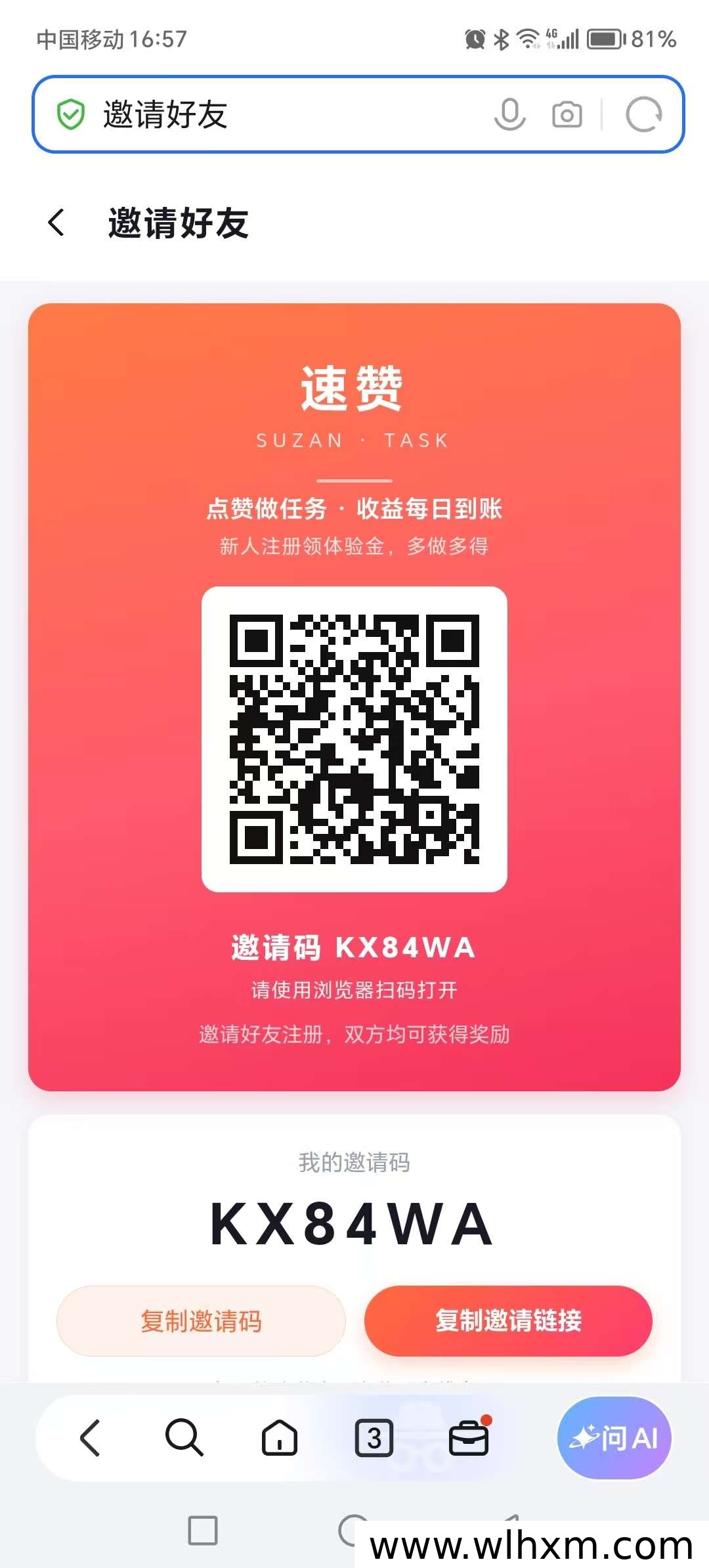 速赞首码上线:签到点赞任务与收益规则解析