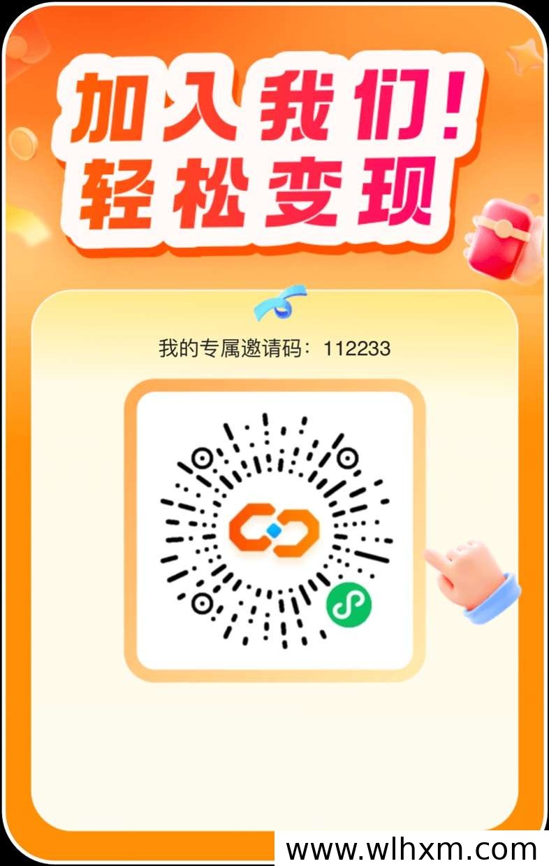 推界小程序邀请码怎么填?三步完成注册入驻做网盘拉新