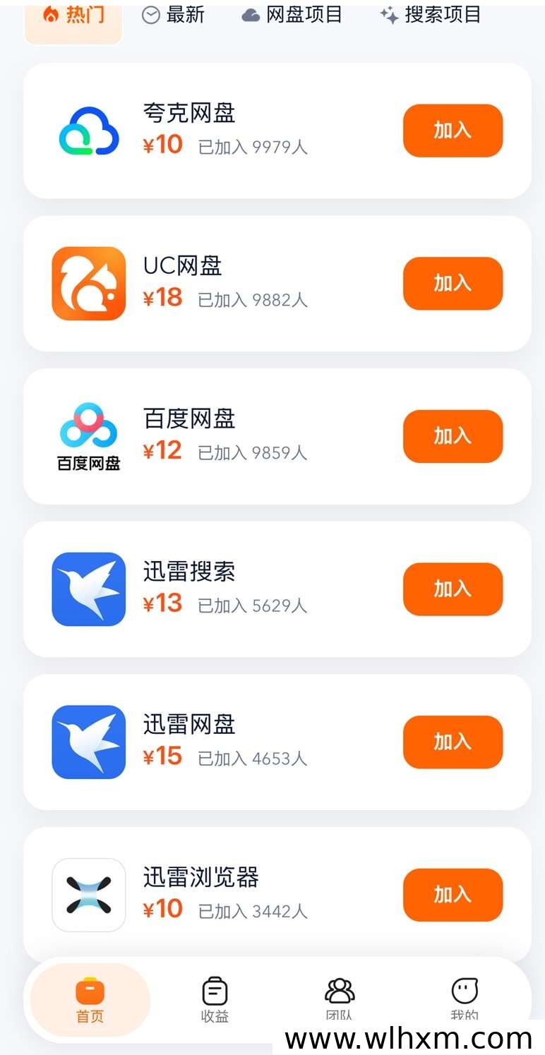 推界小程序邀请码怎么填?三步完成注册入驻做网盘拉新