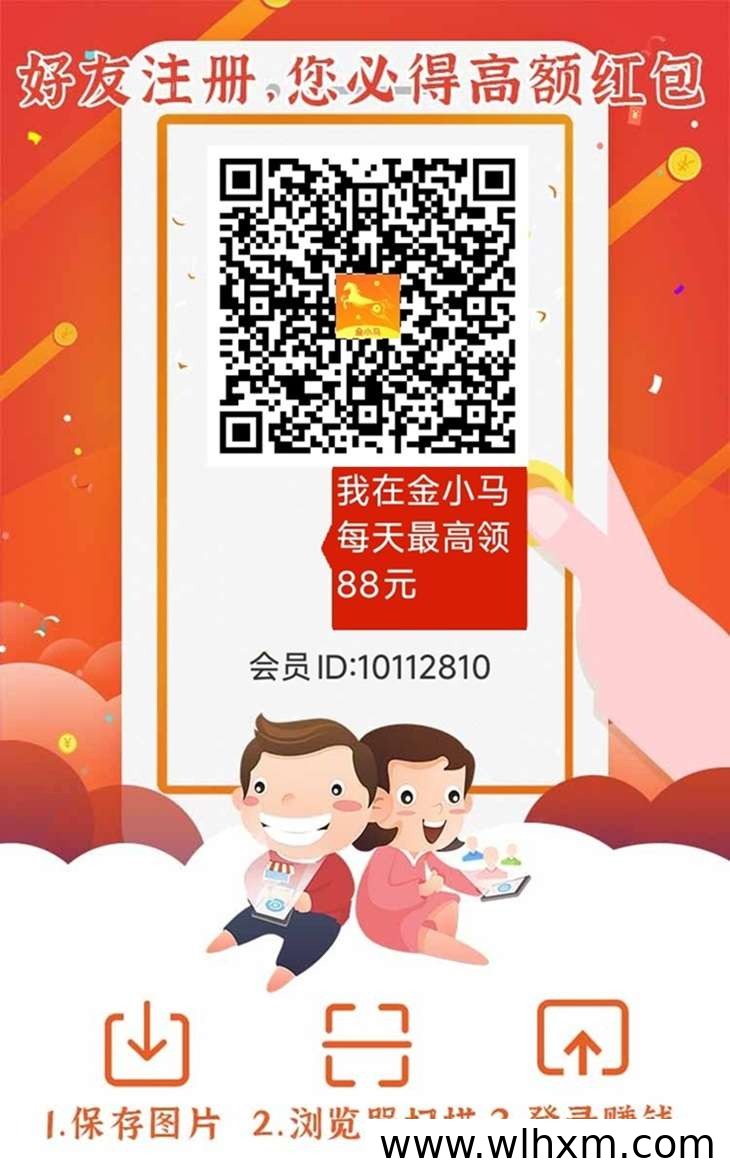 金小马看广告赚钱软件使用指南:零投入碎片时间增收玩法解析
