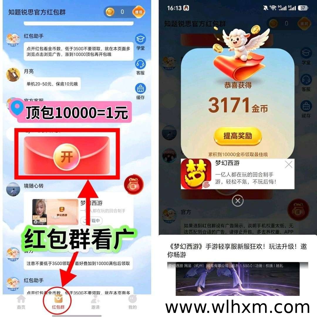 知题锐思新品上线:看视频赚收益的玩法解析