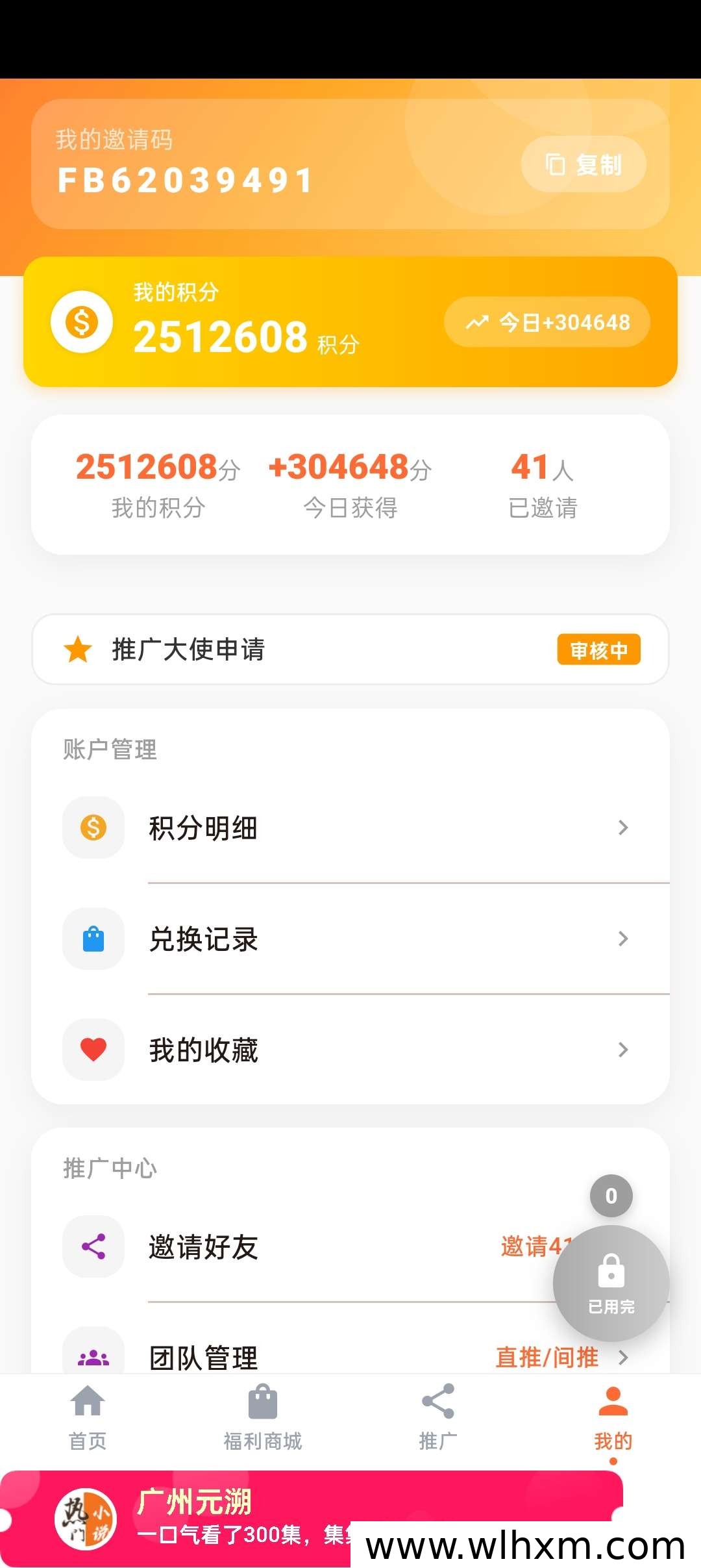 米面油百科APP上线:看广告攒积分兑换日用品