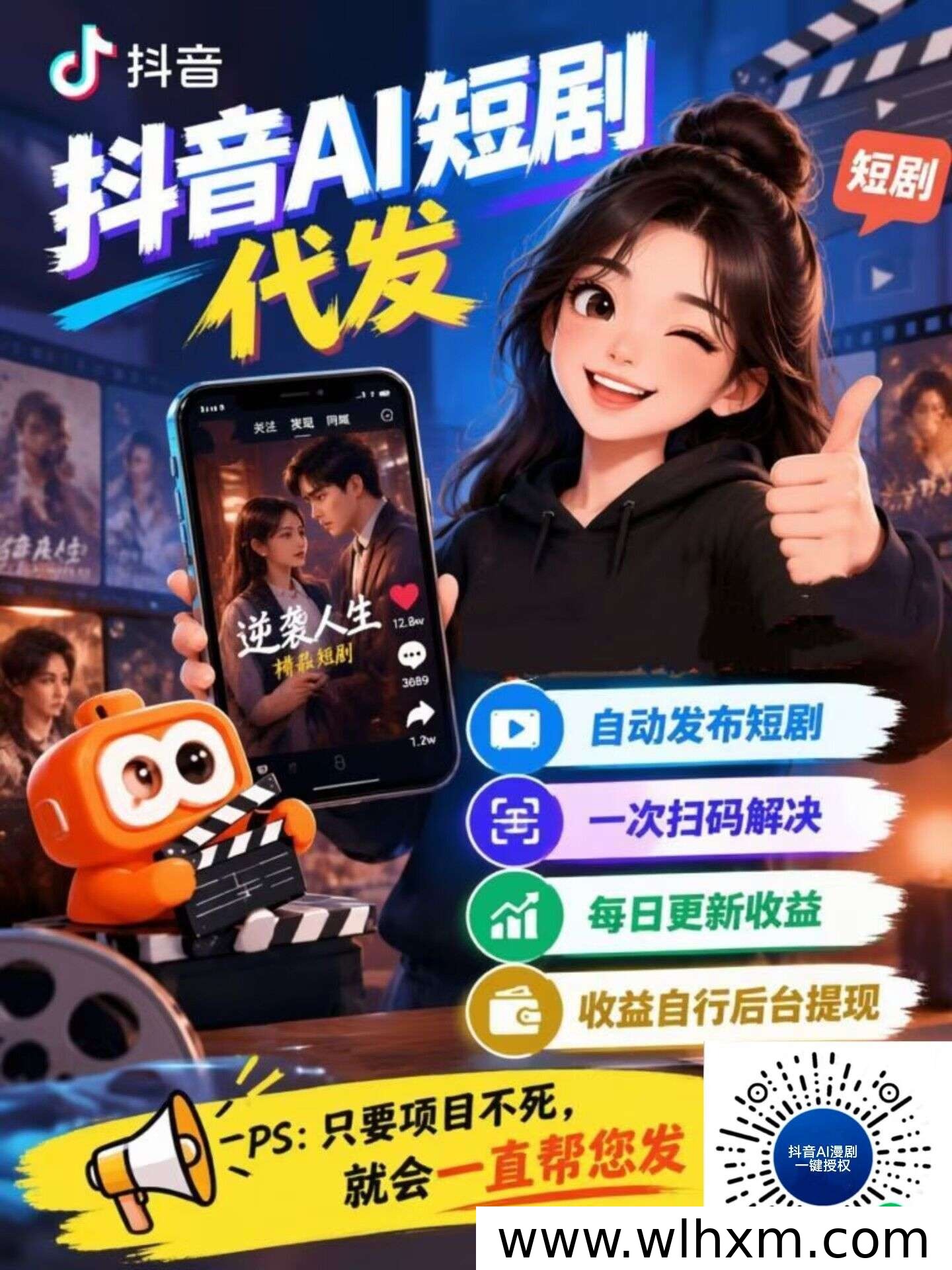 抖音全自动带货模式解析:短剧与图文双渠道收益指南