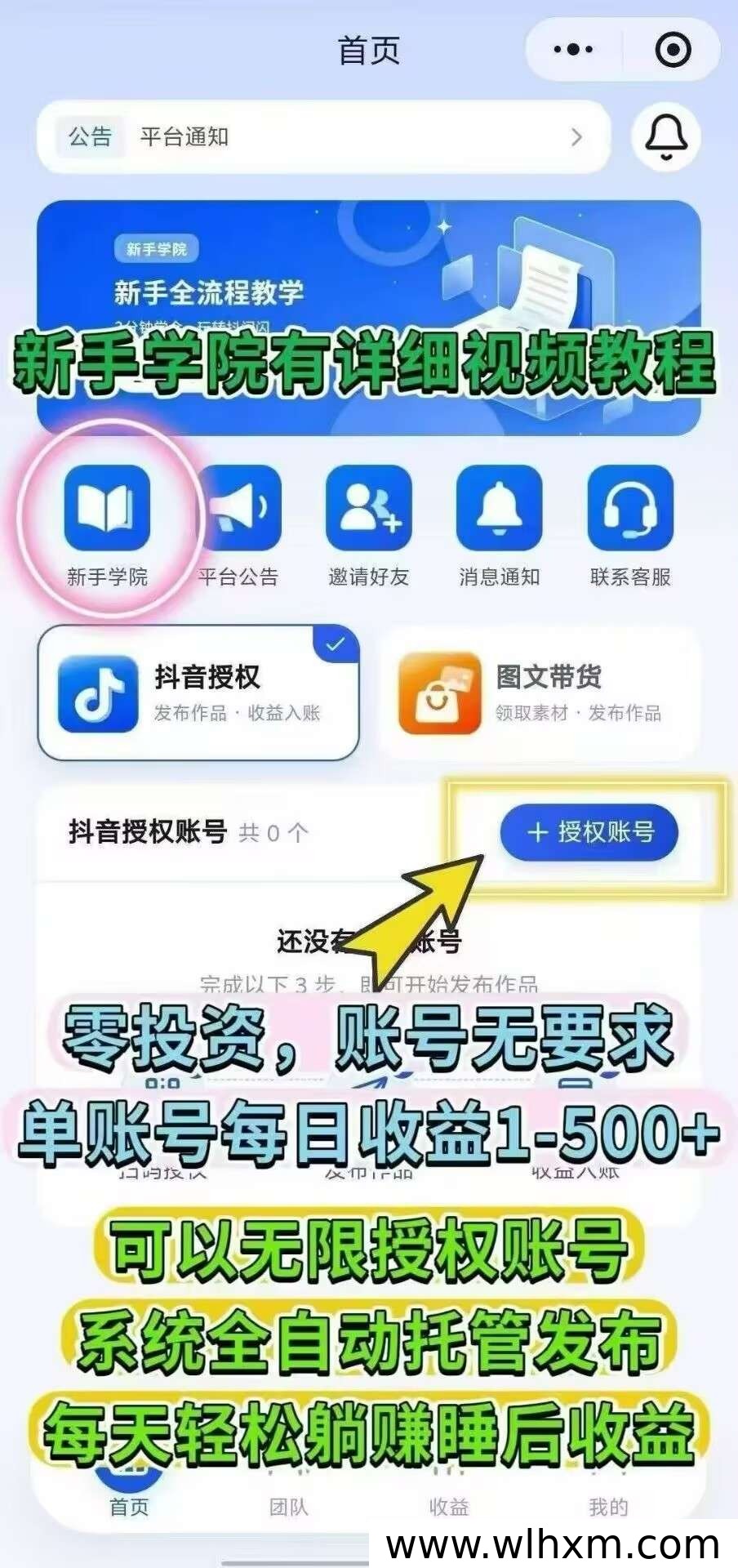 抖音全自动带货模式解析:短剧与图文双渠道收益指南