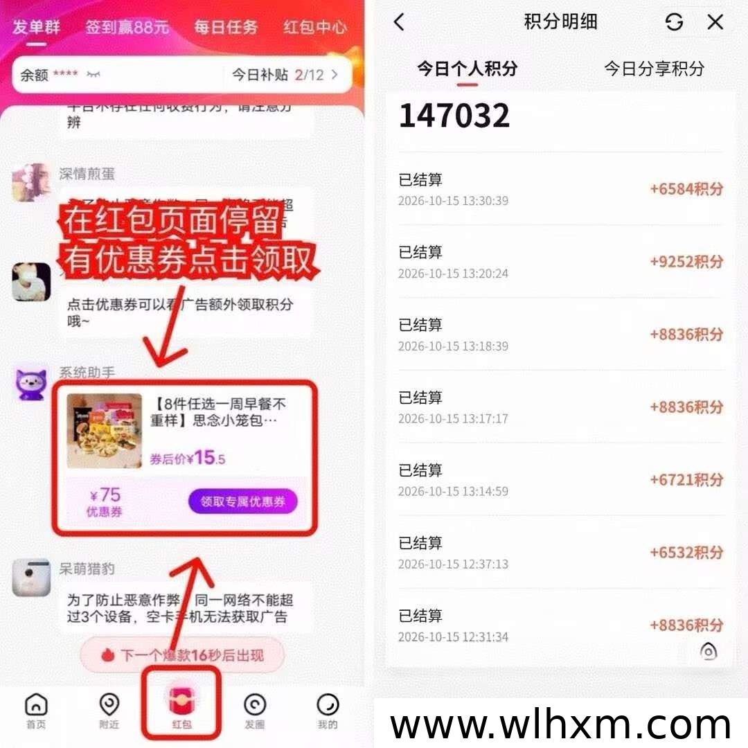高佣联盟新增看广告任务,碎片时间也能获得小额收益
