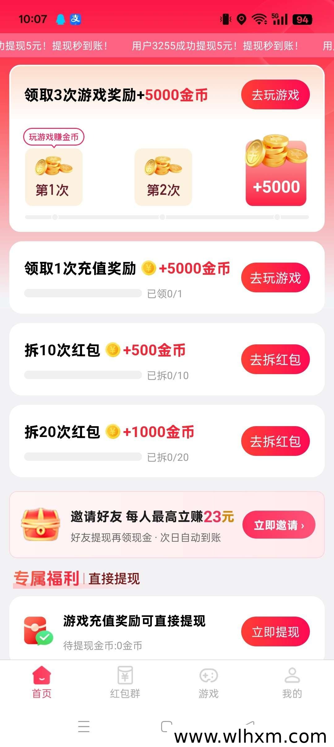 新版红包活动上线:看视频积累收益的玩法说明