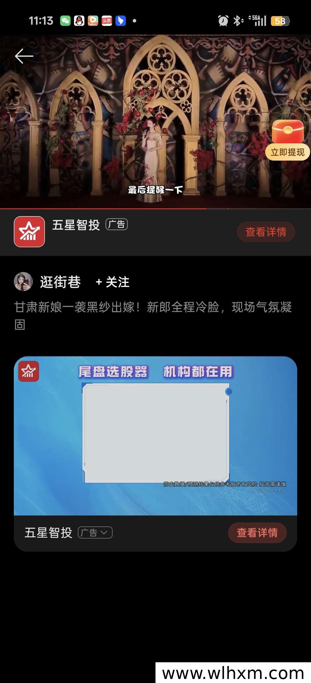 万览金看广告赚钱项目上线预告:提现补贴与团队扶持政策解析