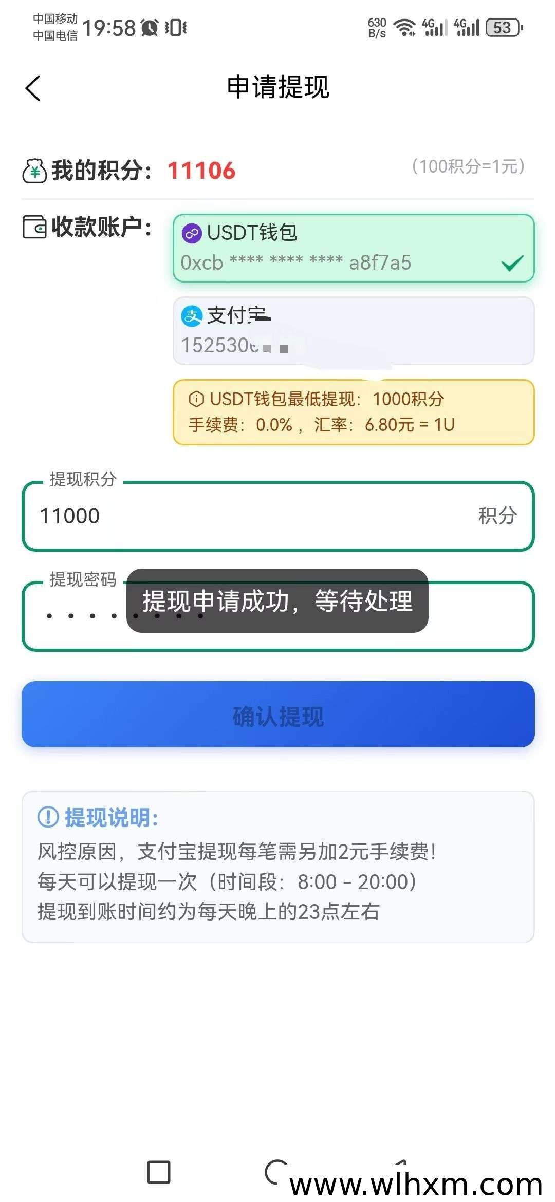 雷霆任务平台注册入口与佣金结算特点解析