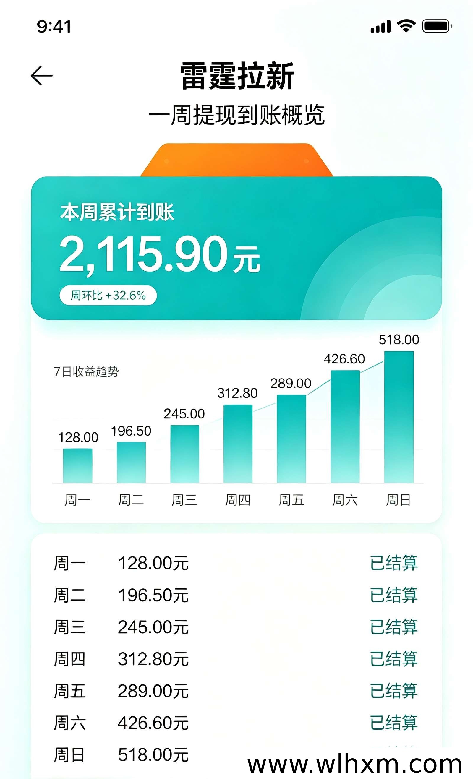 雷霆任务平台注册入口与佣金结算特点解析