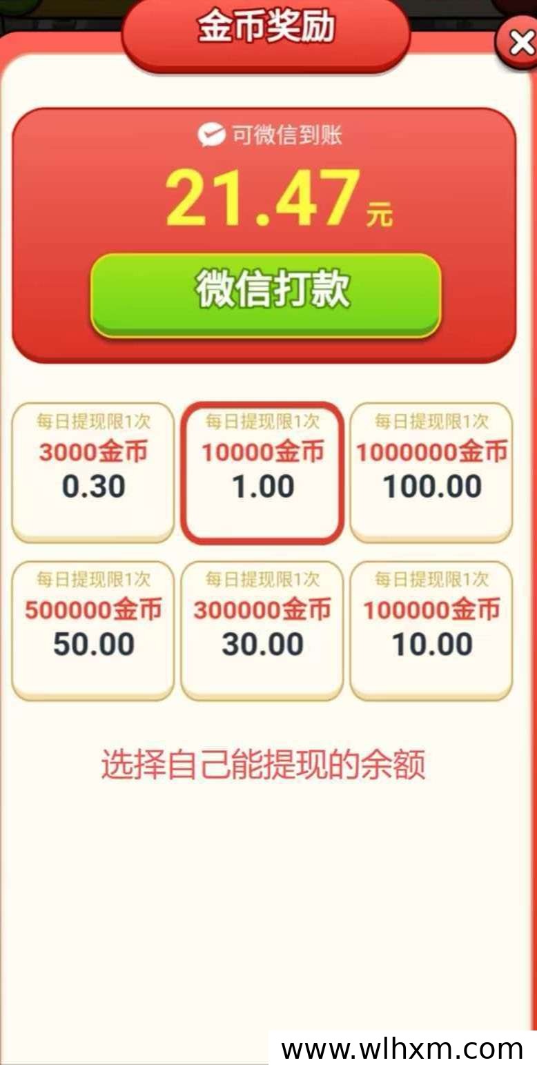 闯关游戏也能提现?真实奖励机制与收益玩法解析