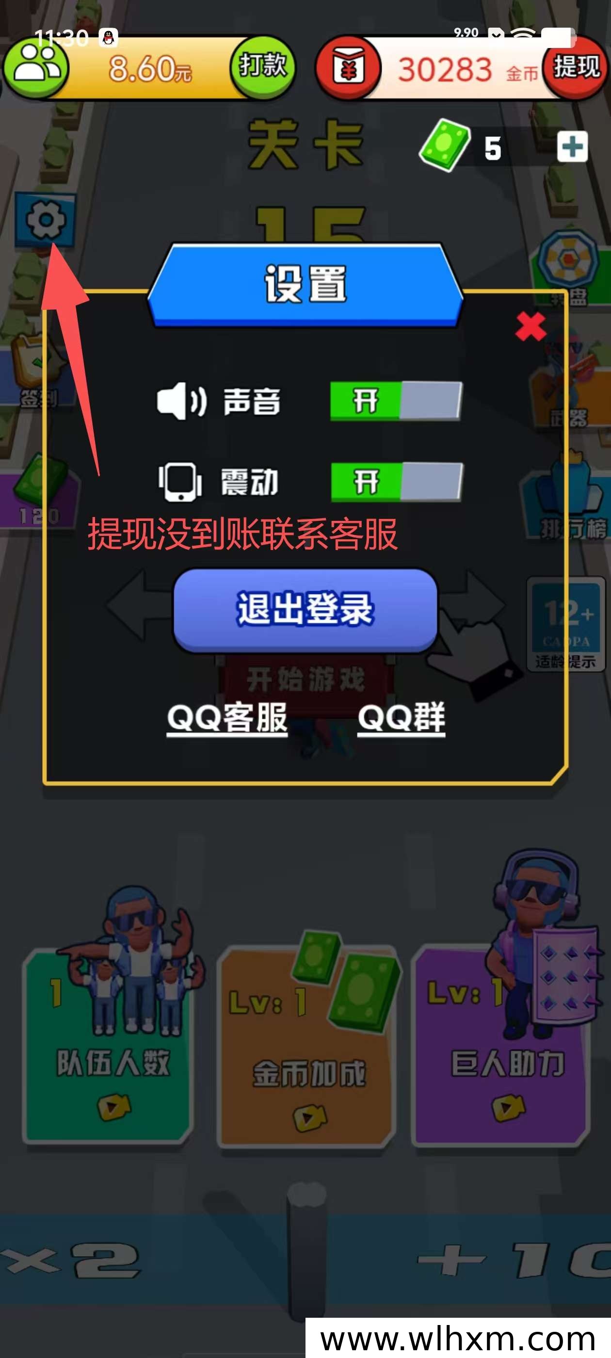 闯关游戏也能提现?真实奖励机制与收益玩法解析