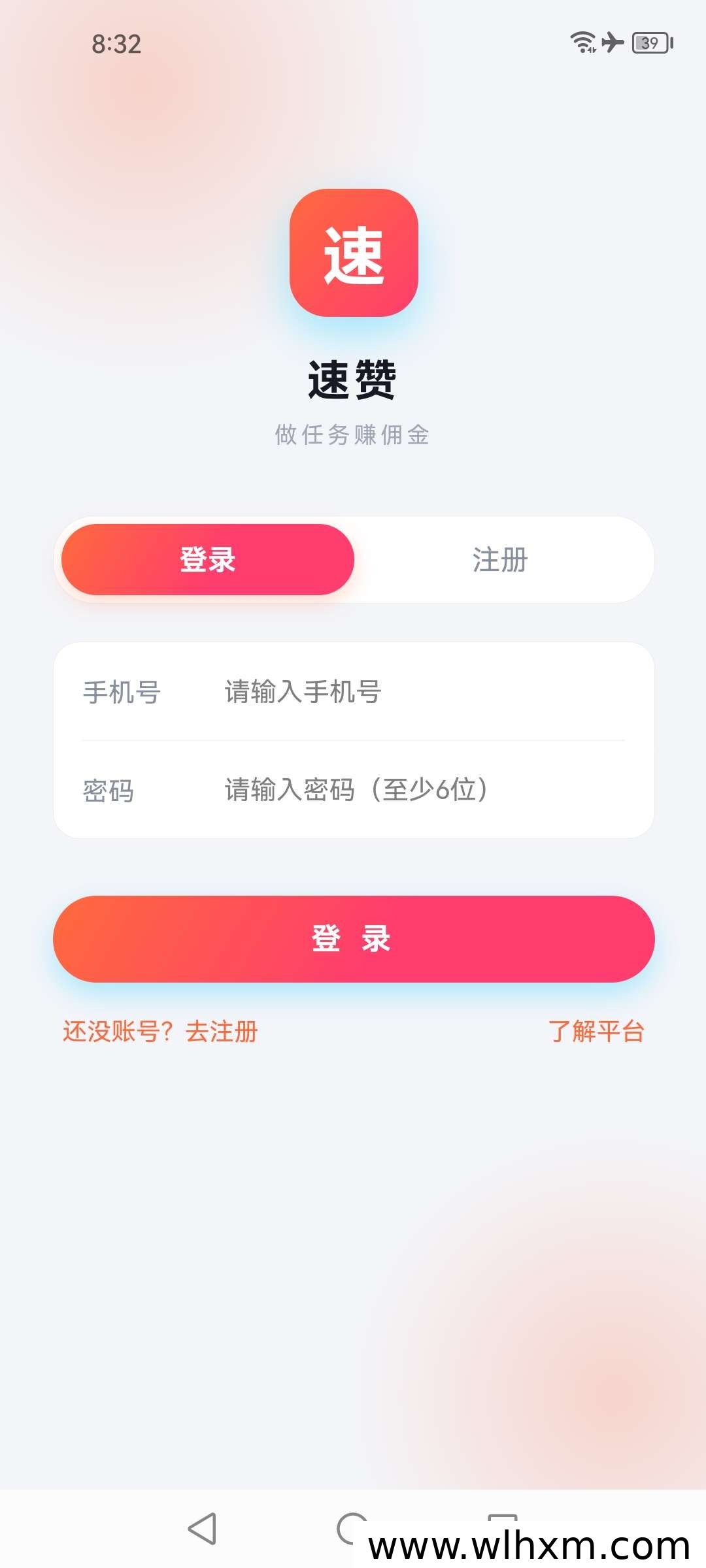 速赞平台任务模式解析:点赞接单收益与新人奖励说明