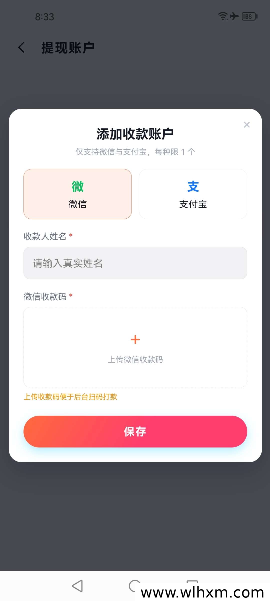 速赞平台任务模式解析:点赞接单收益与新人奖励说明