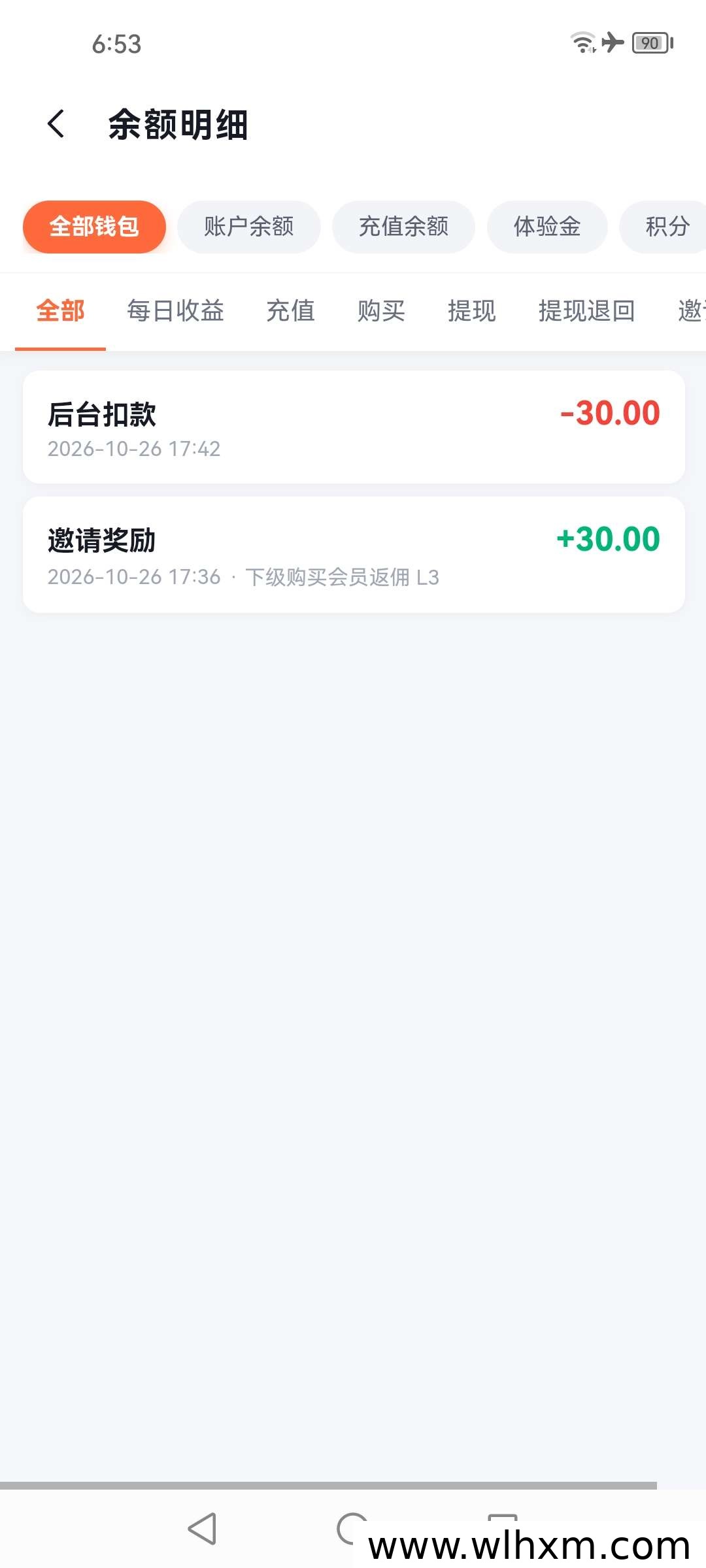 速赞平台任务模式解析:点赞接单收益与新人奖励说明