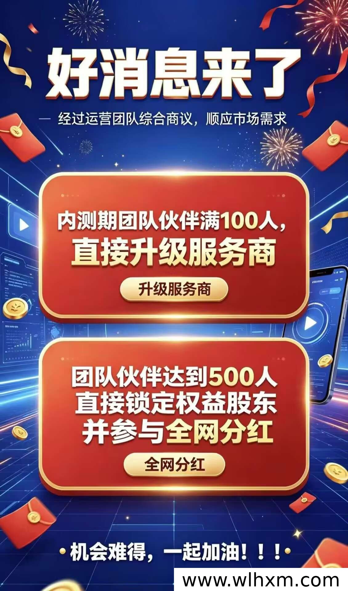 金多多2.0内测期玩法解析:多模式整合平台如何抢占先机