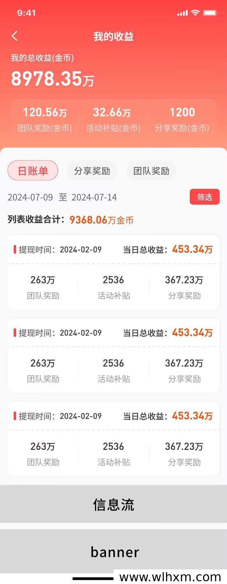 金多多2.0内测期玩法解析:多模式整合平台如何抢占先机