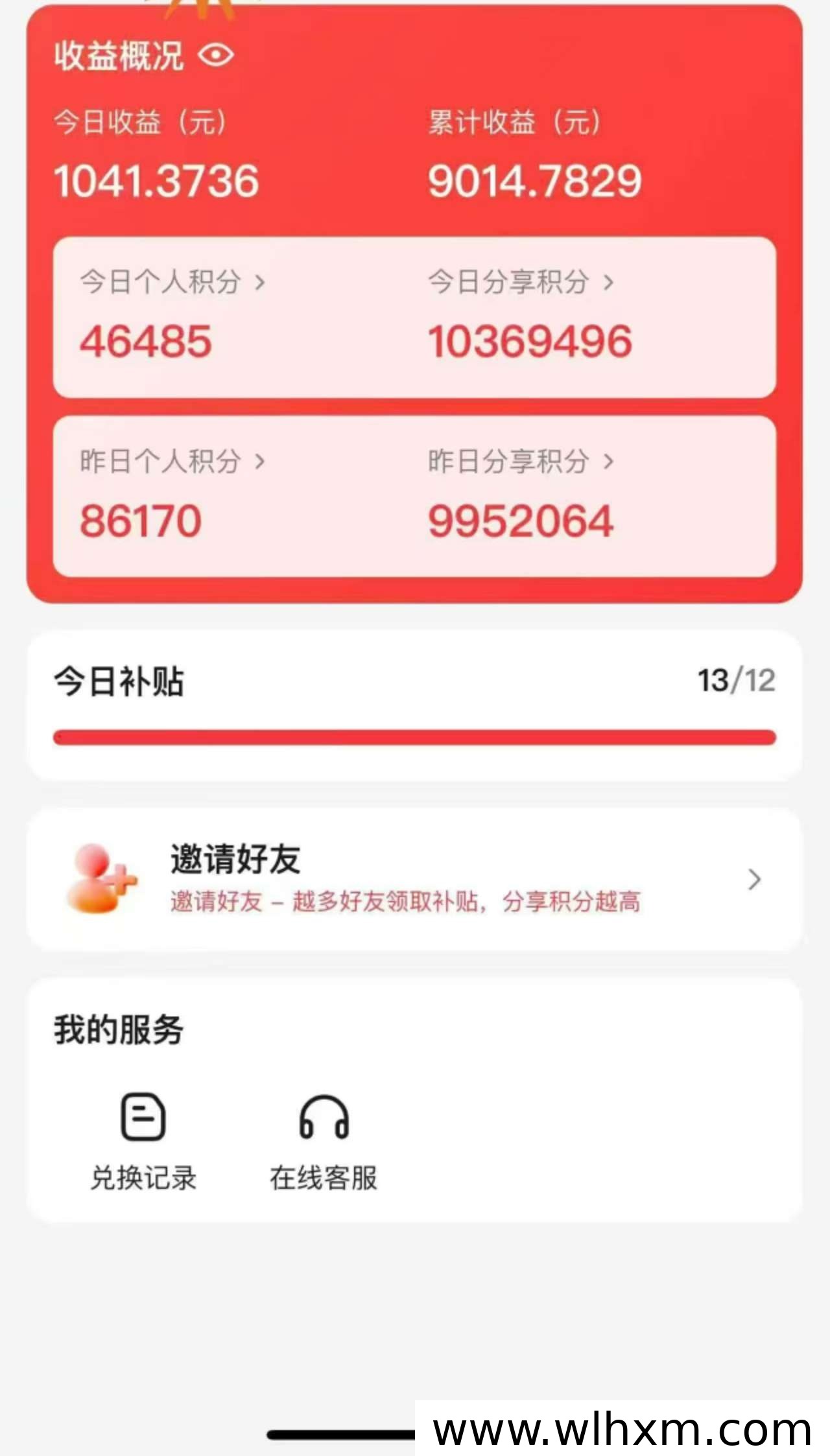 高佣联盟双轨收益模式解析:购物返利与广告任务如何结合