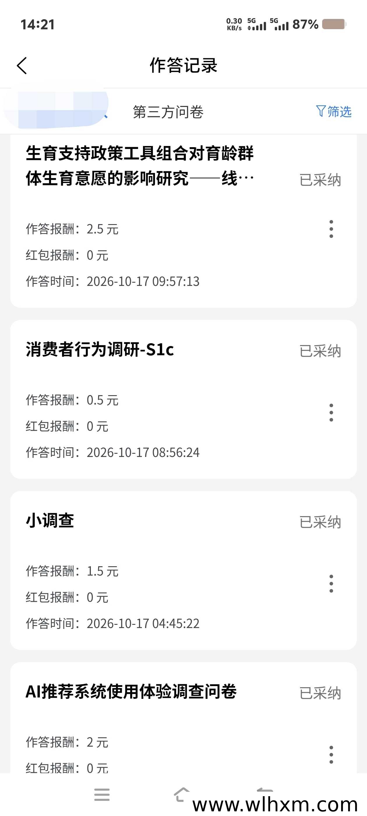 问卷答题提高通过率的实用技巧