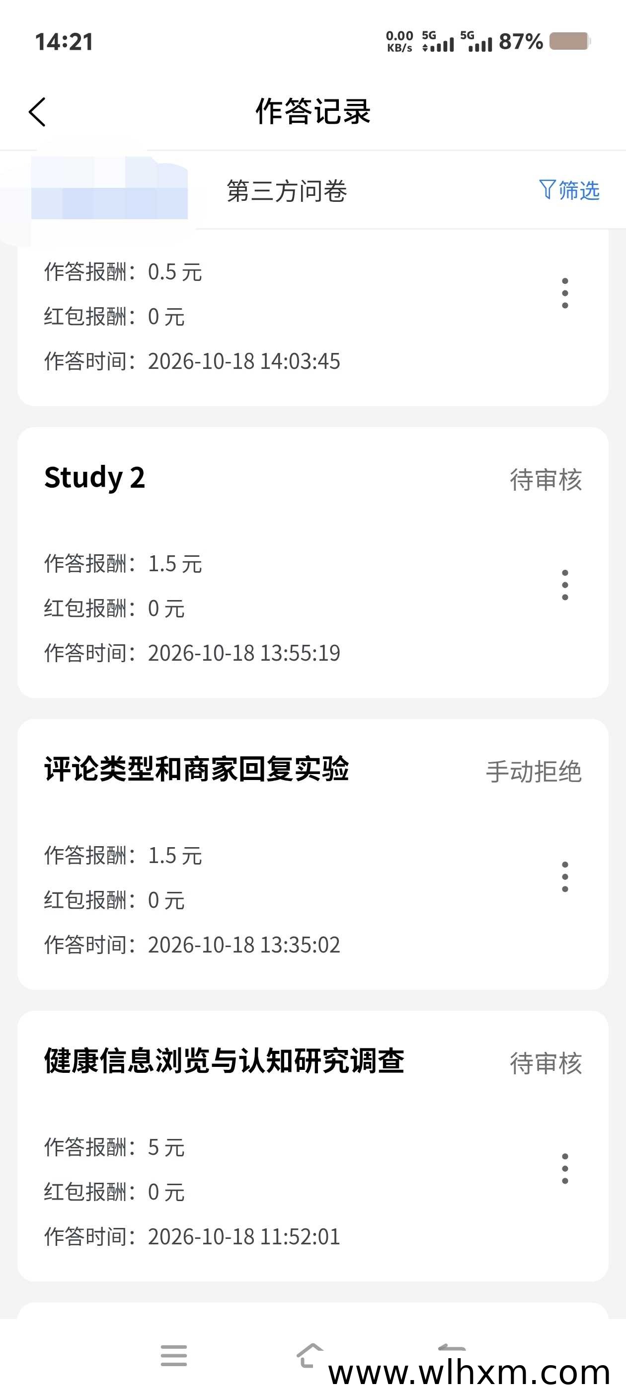 问卷答题提高通过率的实用技巧