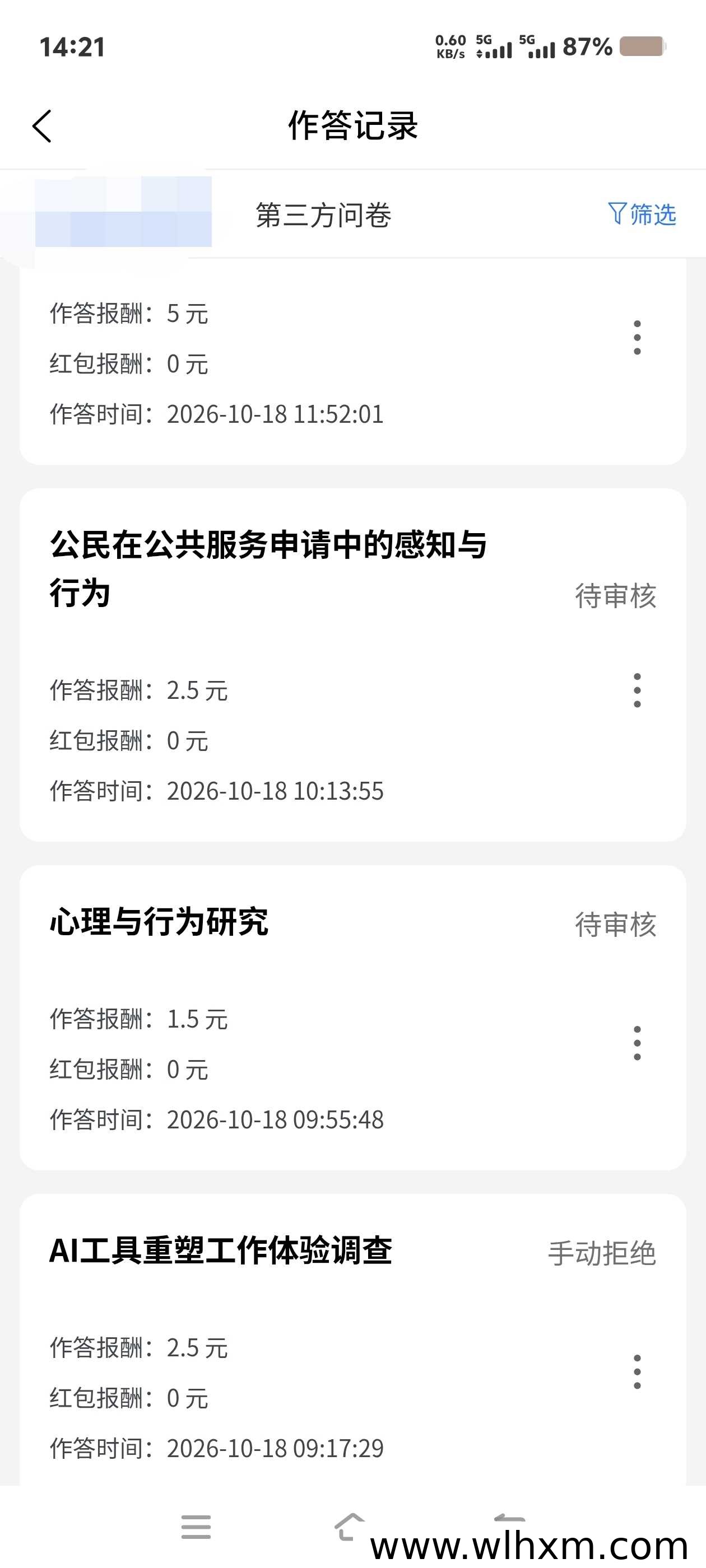 问卷答题提高通过率的实用技巧