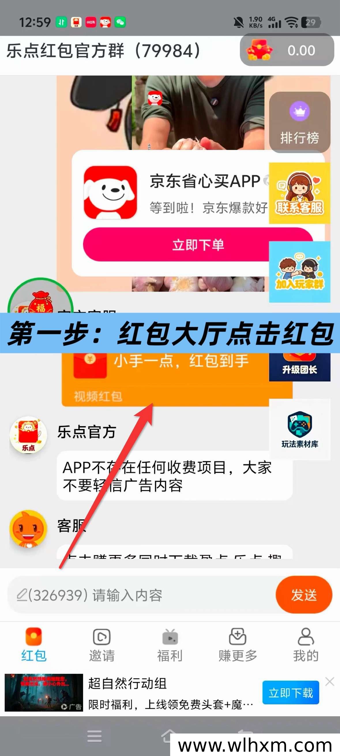 乐点平台看广告赚金币的玩法与收益技巧