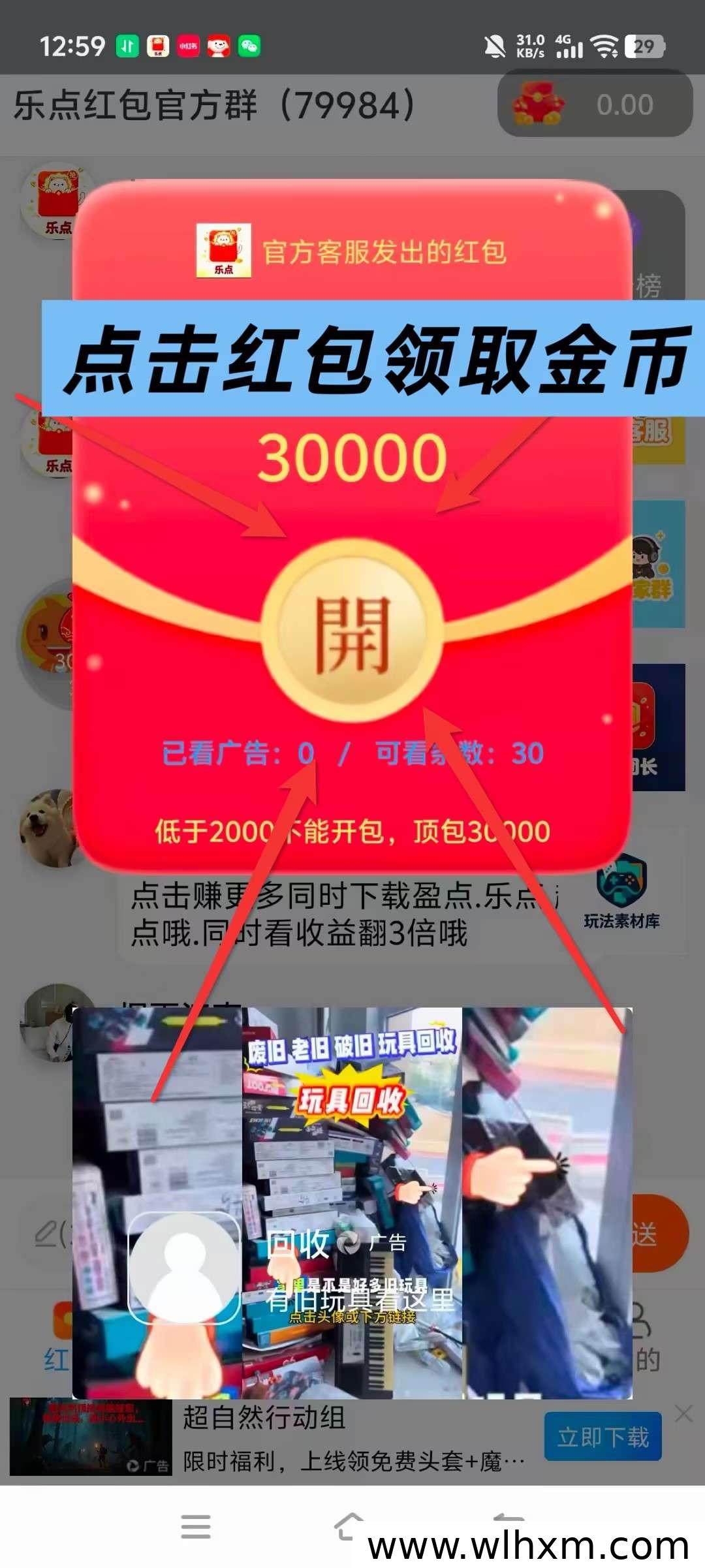 乐点平台看广告赚金币的玩法与收益技巧