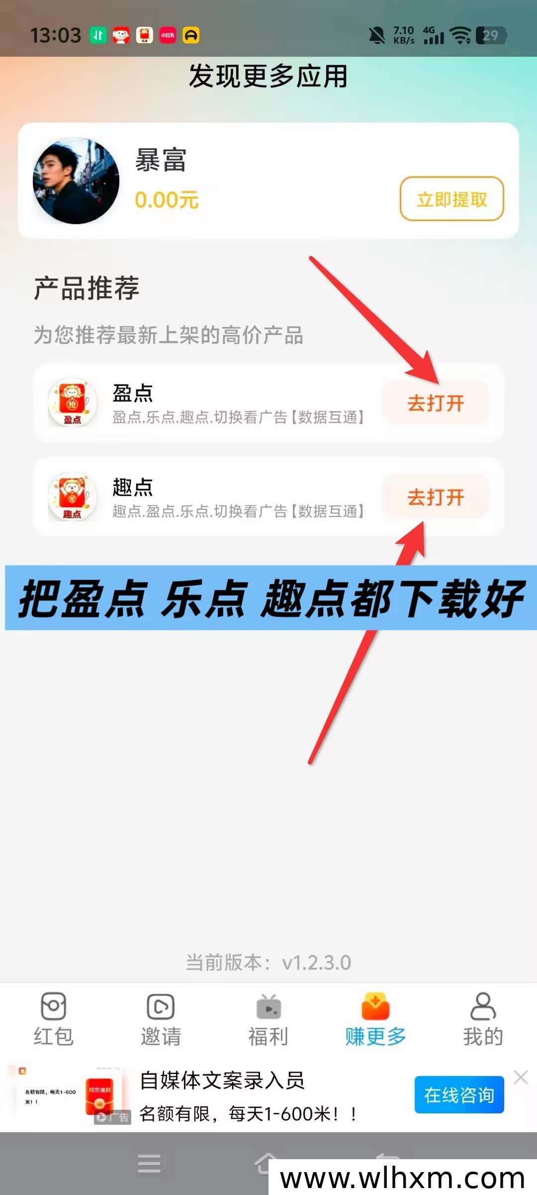 乐点平台看广告赚金币的玩法与收益技巧