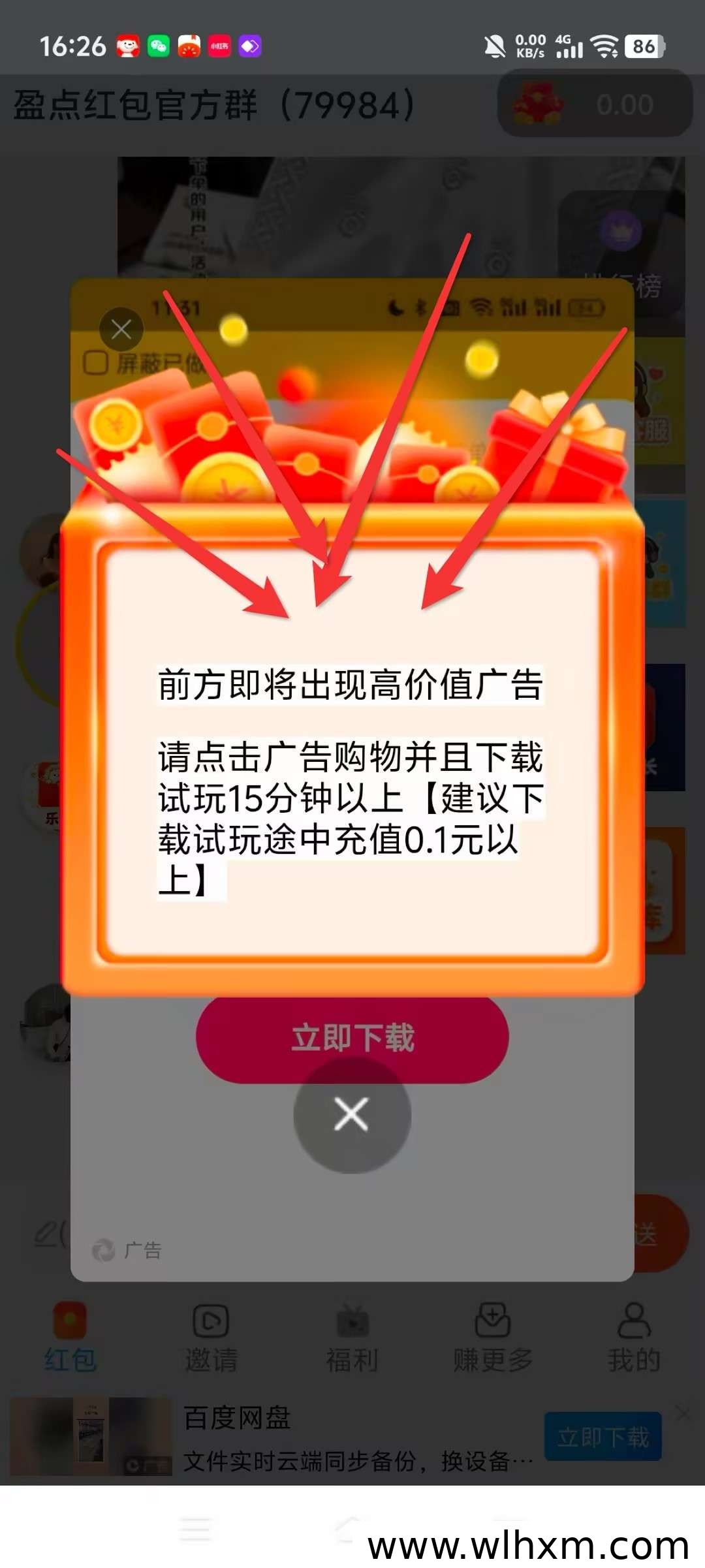 乐点平台看广告赚金币的玩法与收益技巧