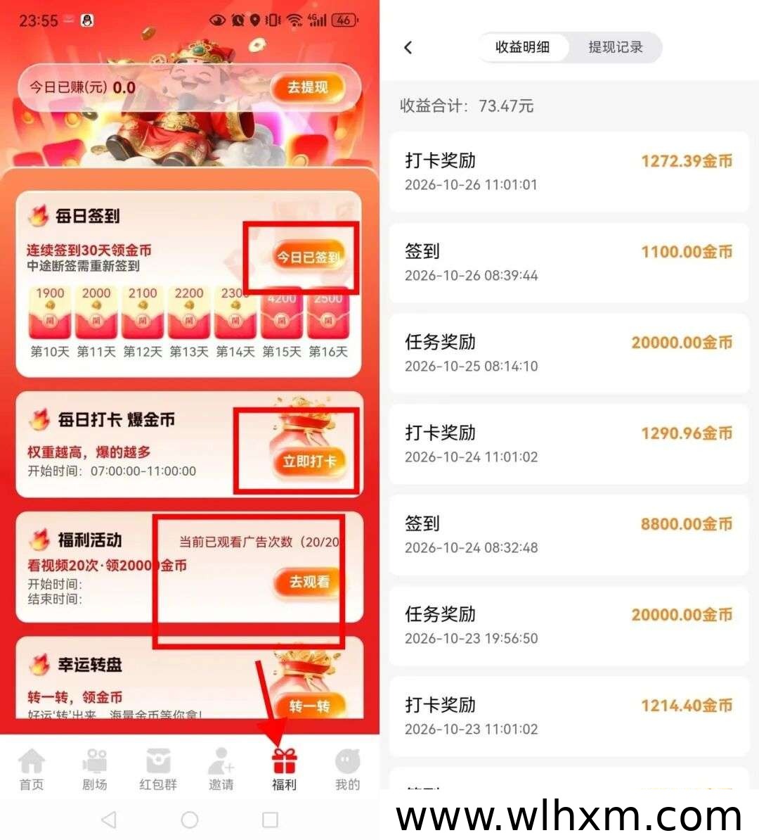安然慢答与万卷想答:每天看广告领保底收益的安卓平台整理