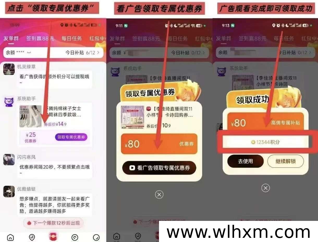 高佣联盟广告板块上线:看广告赚收益的长期项目解析