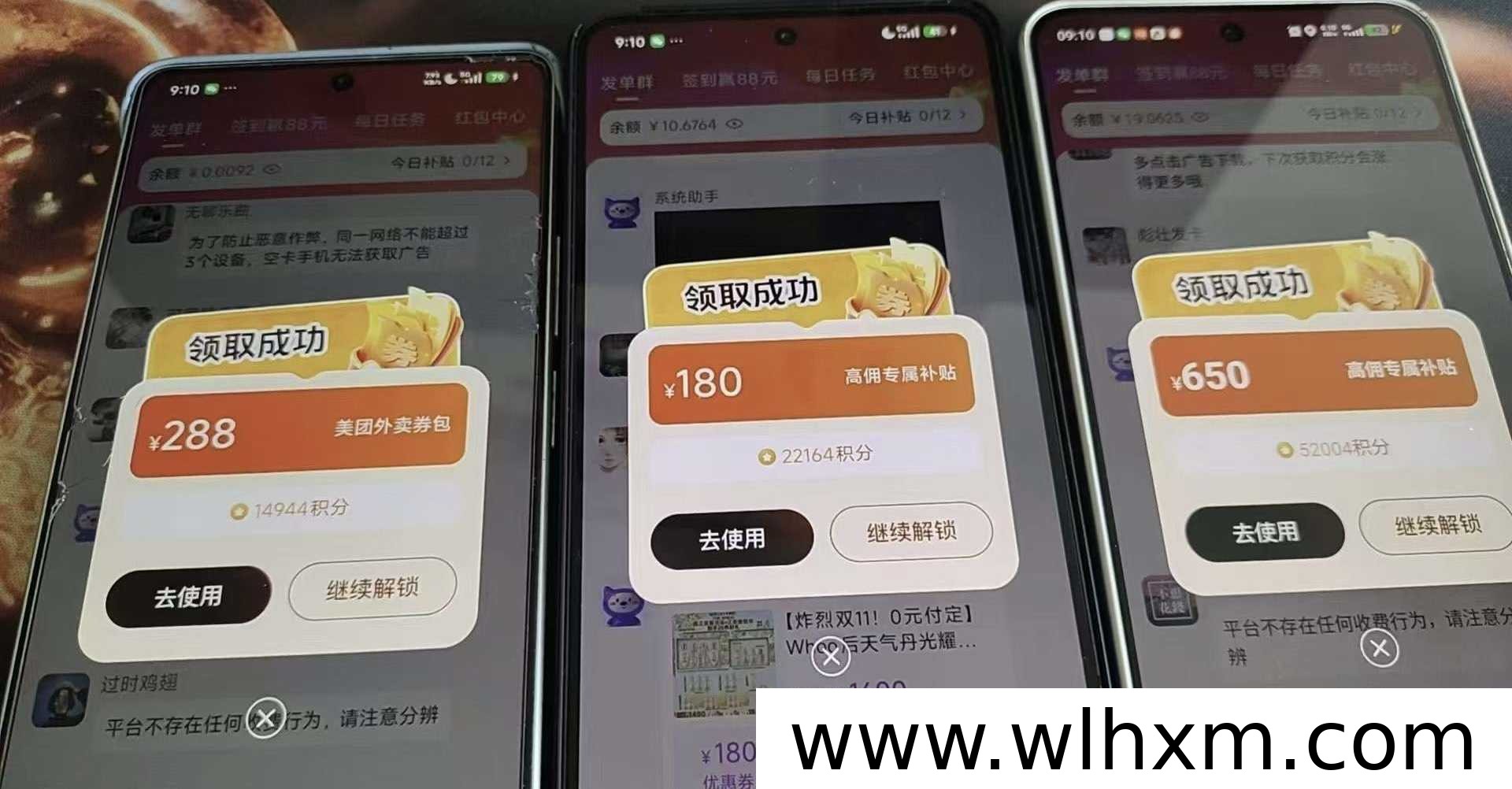 高佣联盟广告板块上线:看广告赚收益的长期项目解析