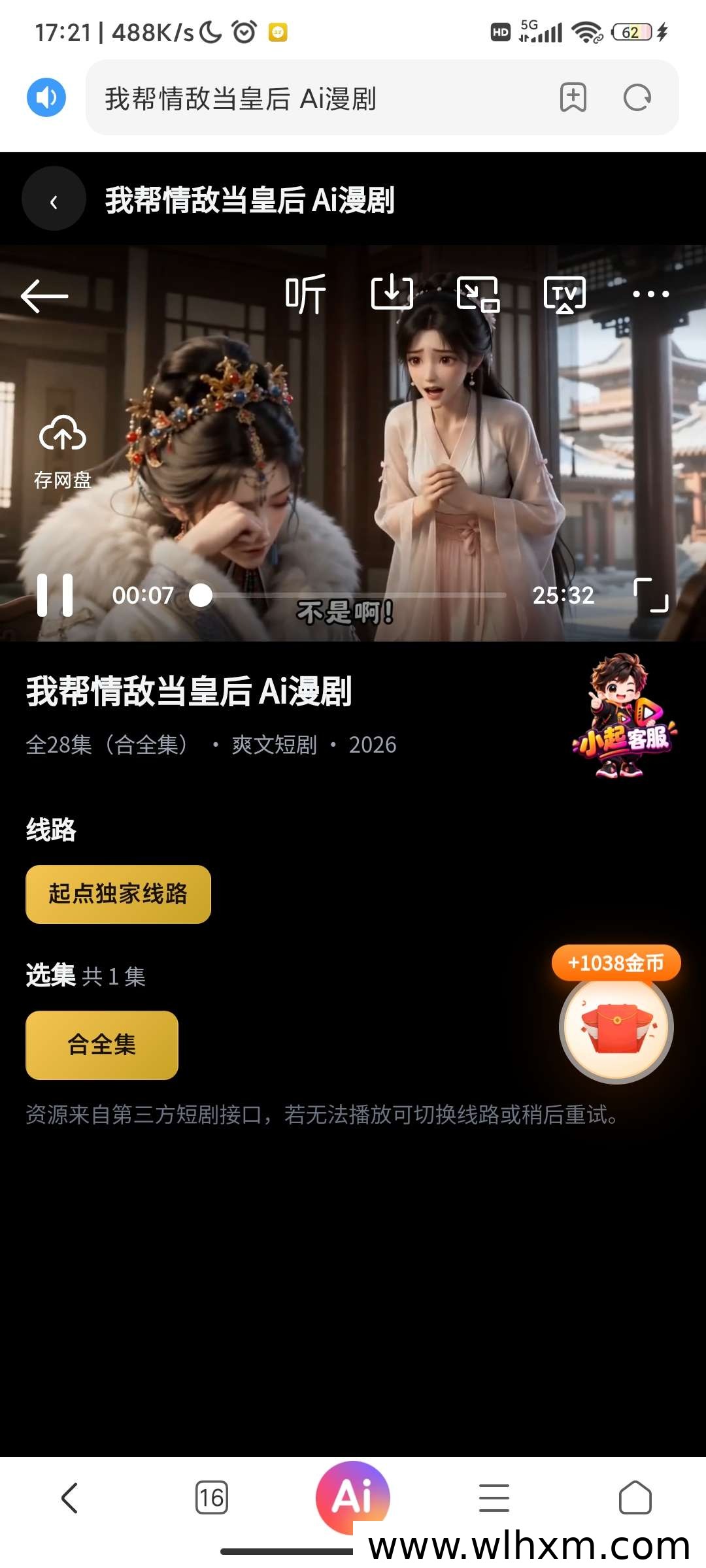 起点视频看剧赚金币玩法解析:挂机任务与好友奖励怎么参与