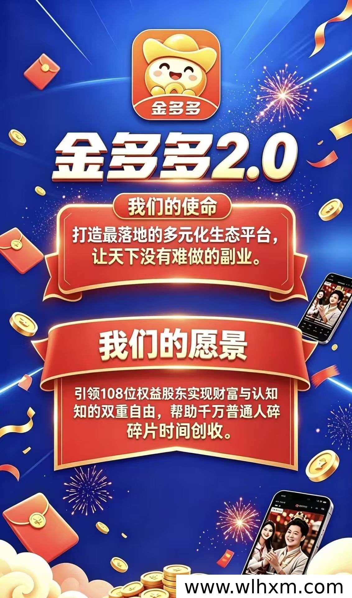 金多多APP漫剧生态解析:内容观看与轻副业玩法一览