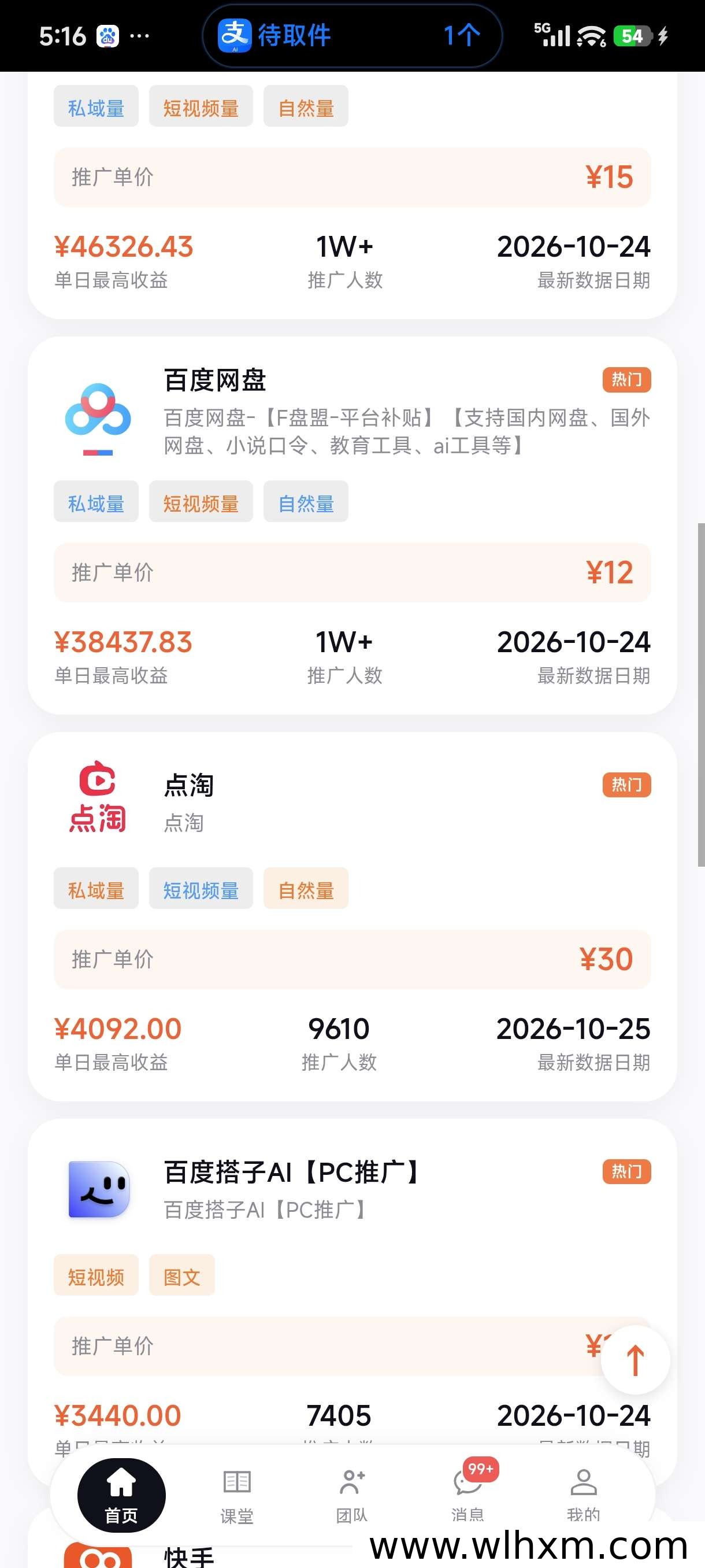 聚小推邀请码获取与拉新任务玩法解析